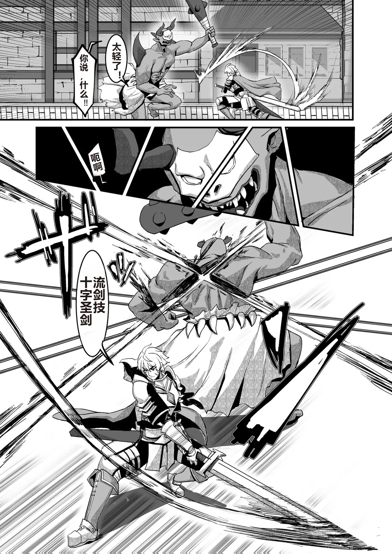 Page 6 of [Kekesumi BOX (Kekesumi)] Niku Ana no Hime ーChoukyou Henー [Chinese] [白い夜空] [Digital]