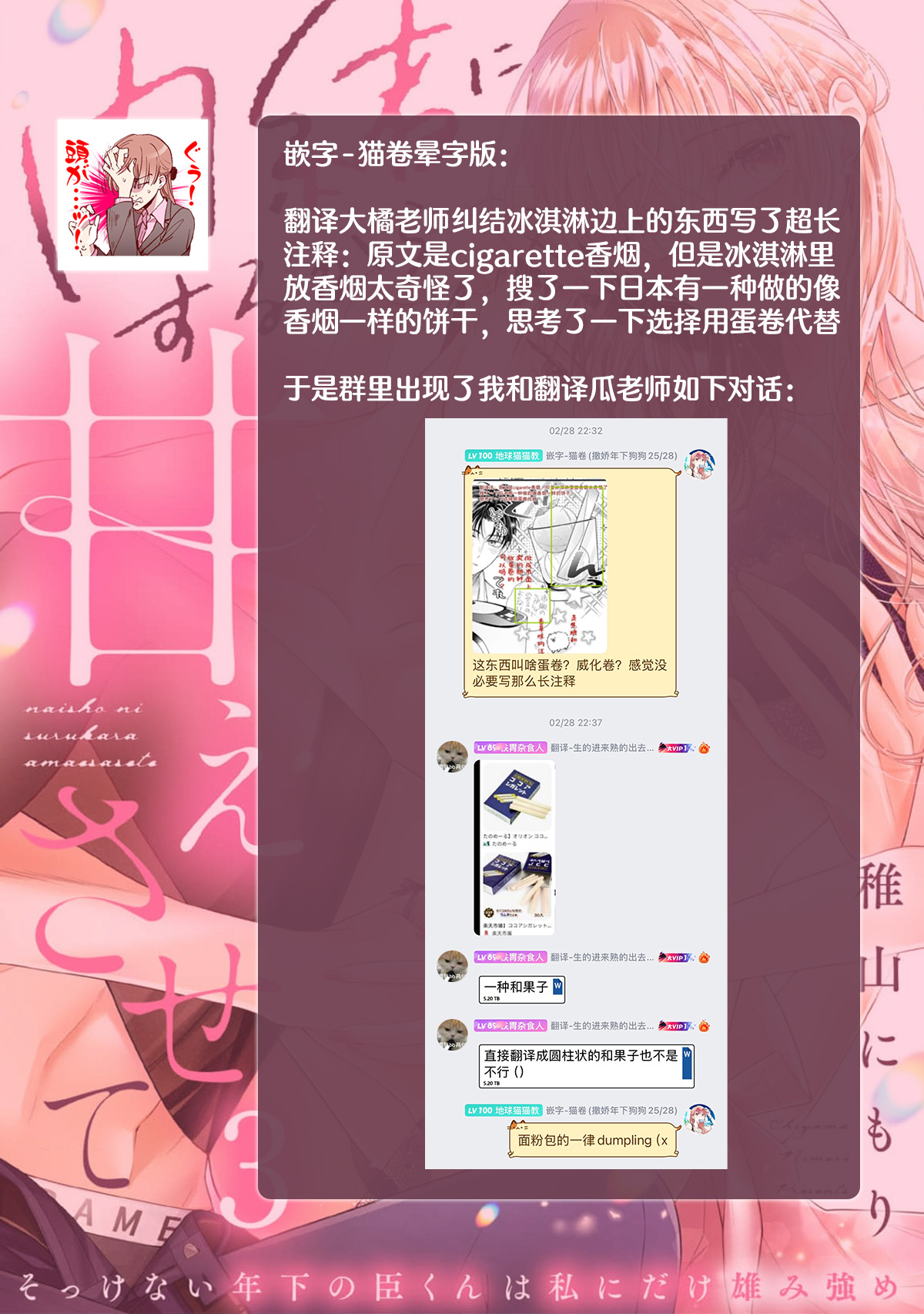 [Chiyama Nimori] naishonisuru kara amae sasete ~ sokkenai toshishita no shin-kun wa watashi ni dake o mi tsuyome | 会保密的啦就让我撒娇吧~冷淡的年下狗狗臣君只对我强势 1-4 [Chinese] [莉赛特汉化组] page 92 - kissing cunnilingus hentai manga - read online free