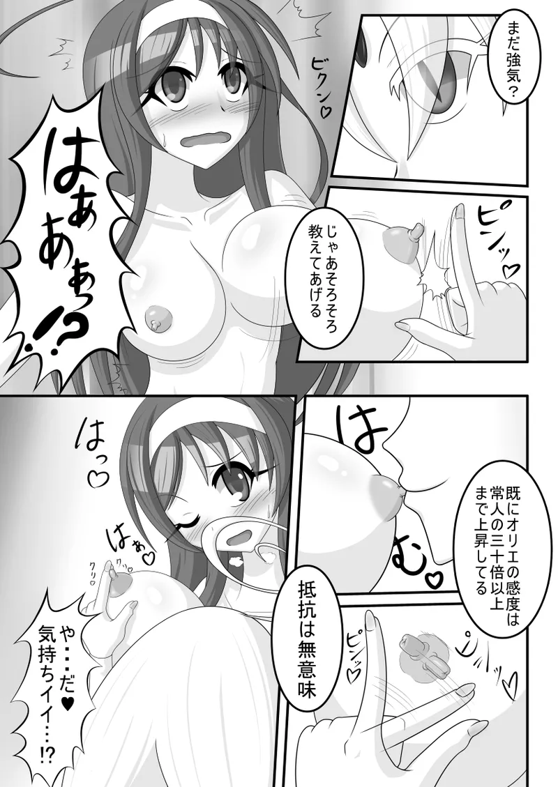 虚無に堕ちる聖女 page 10 featuring vatista under night in-birth parody - futanari triple penetration hentai manga - read online free