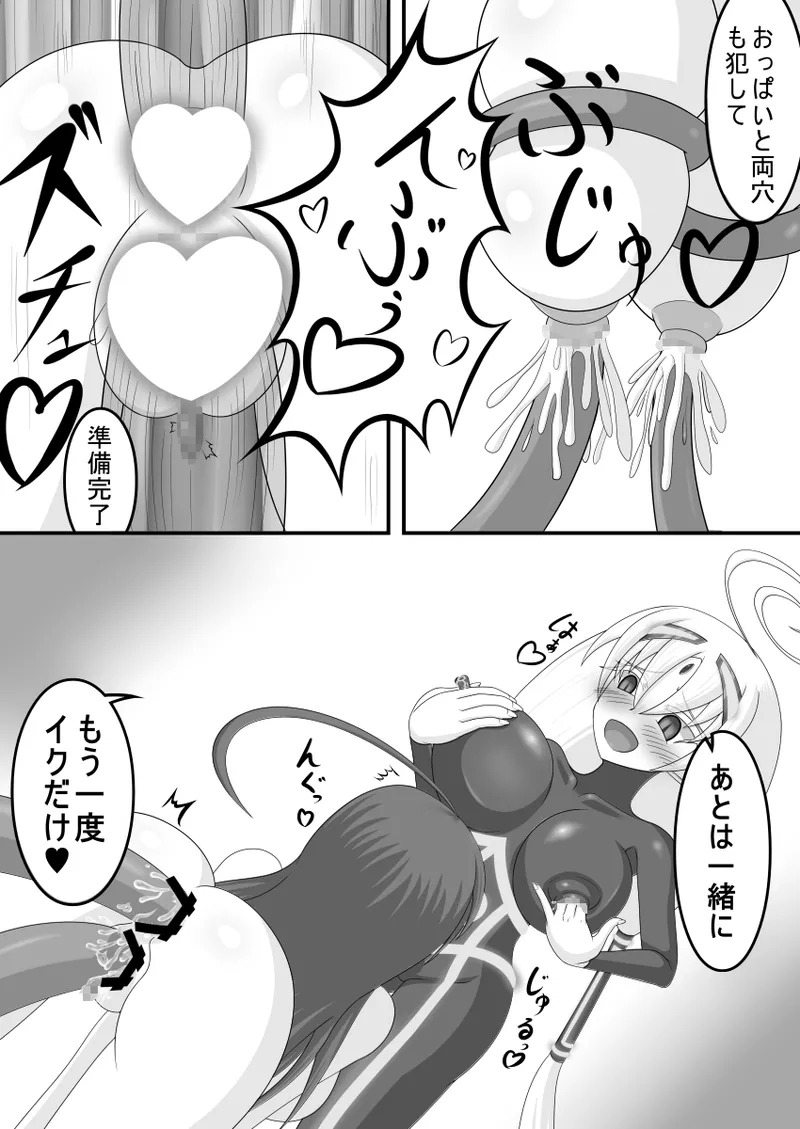 虚無に堕ちる聖女 page 22 featuring vatista under night in-birth parody - futanari triple penetration hentai manga - read online free