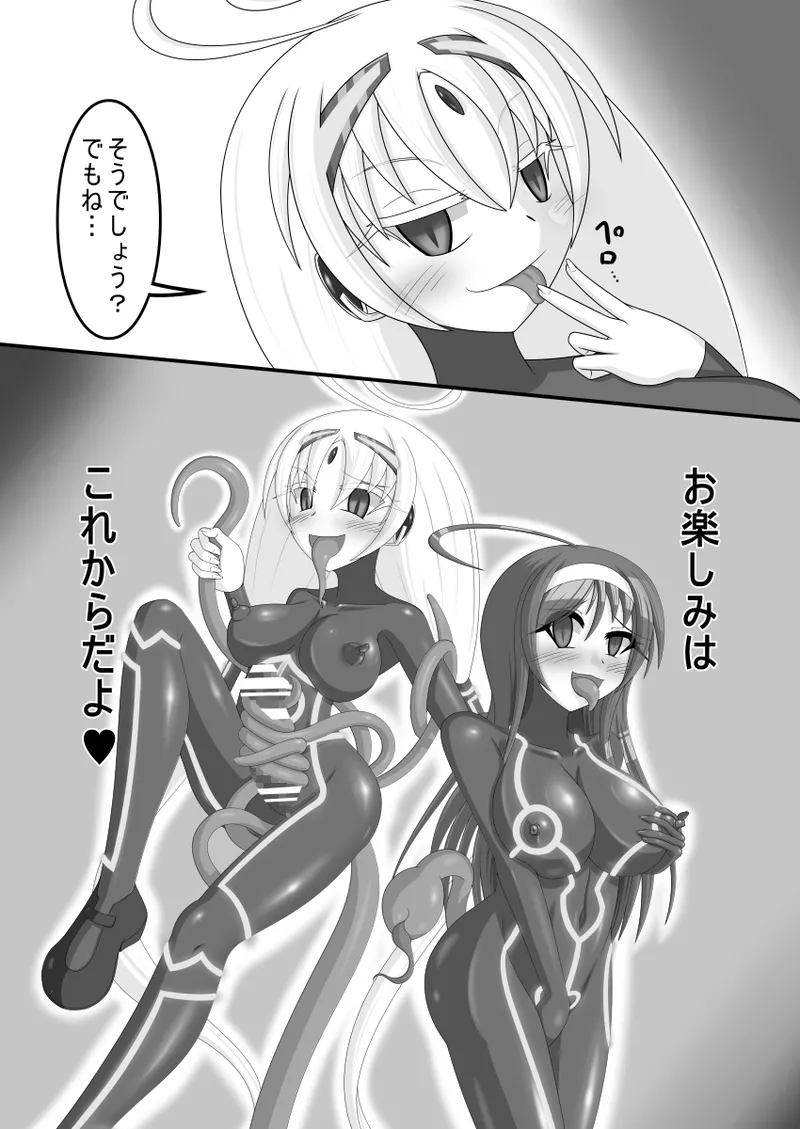 虚無に堕ちる聖女 page 27 featuring vatista under night in-birth parody - futanari triple penetration hentai manga - read online free