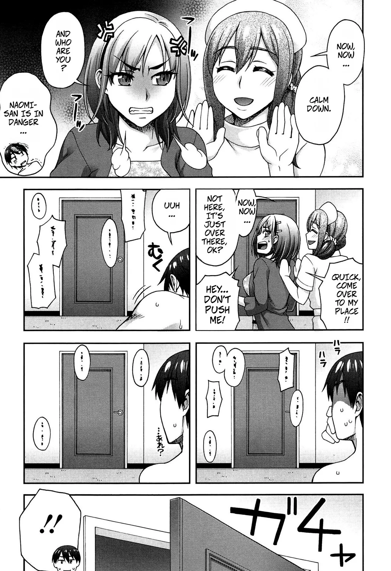 My Second Favorite Person 4 - Page 3