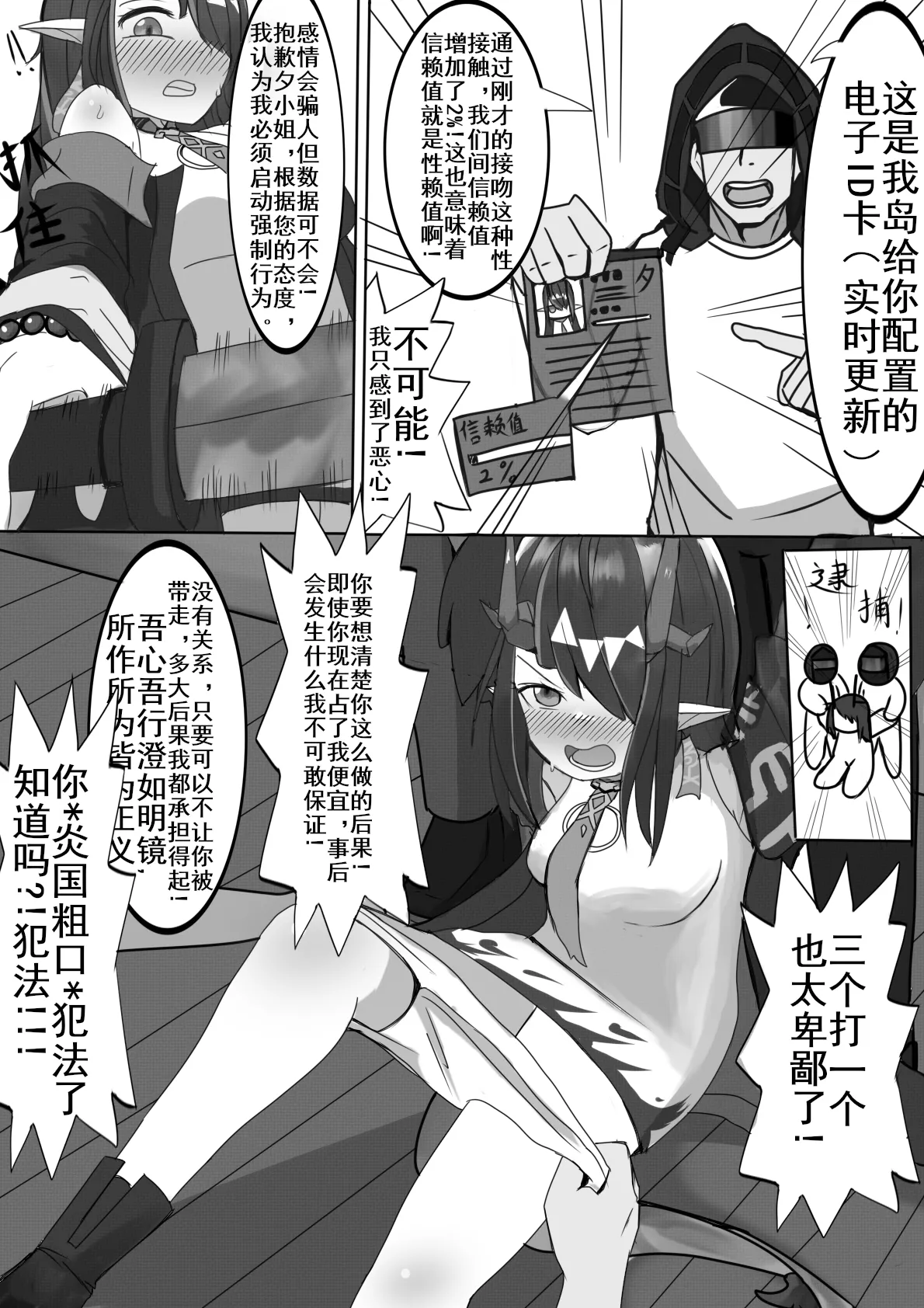 性赖值（上） | 云玩家 - Page 12
