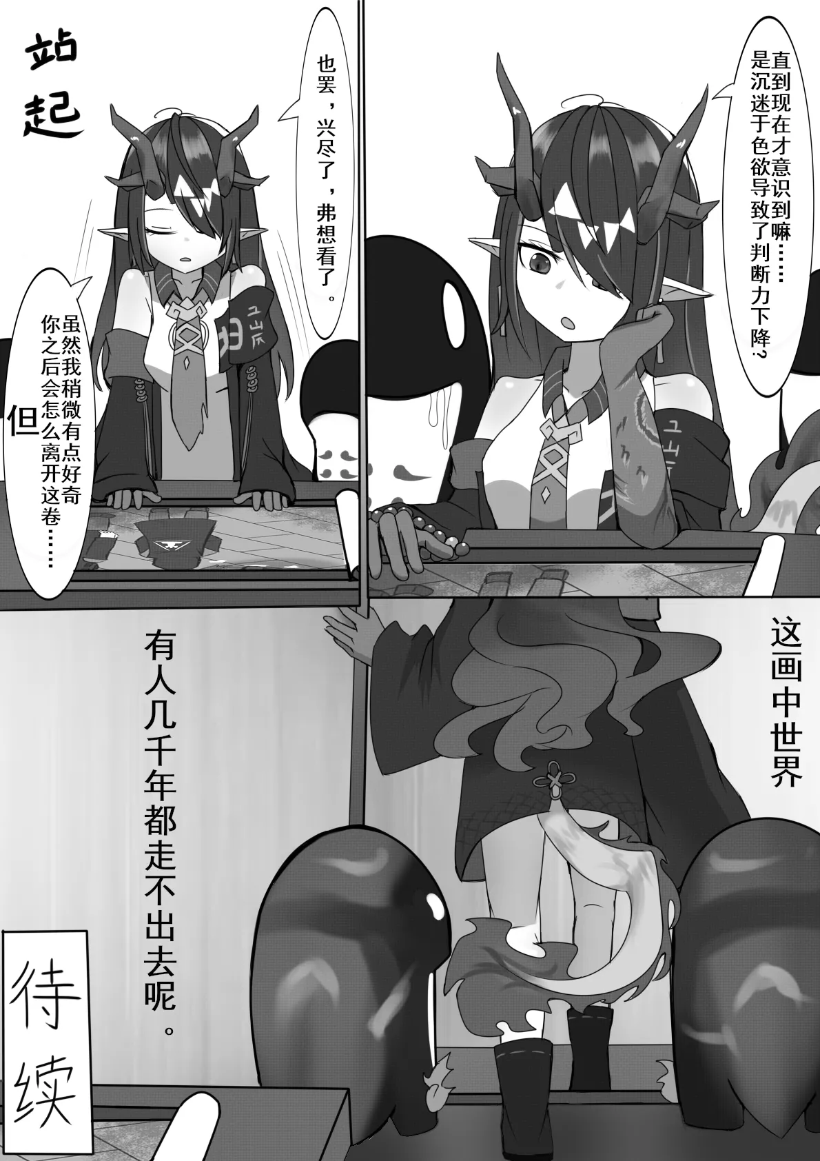 性赖值（上） | 云玩家 - Page 28