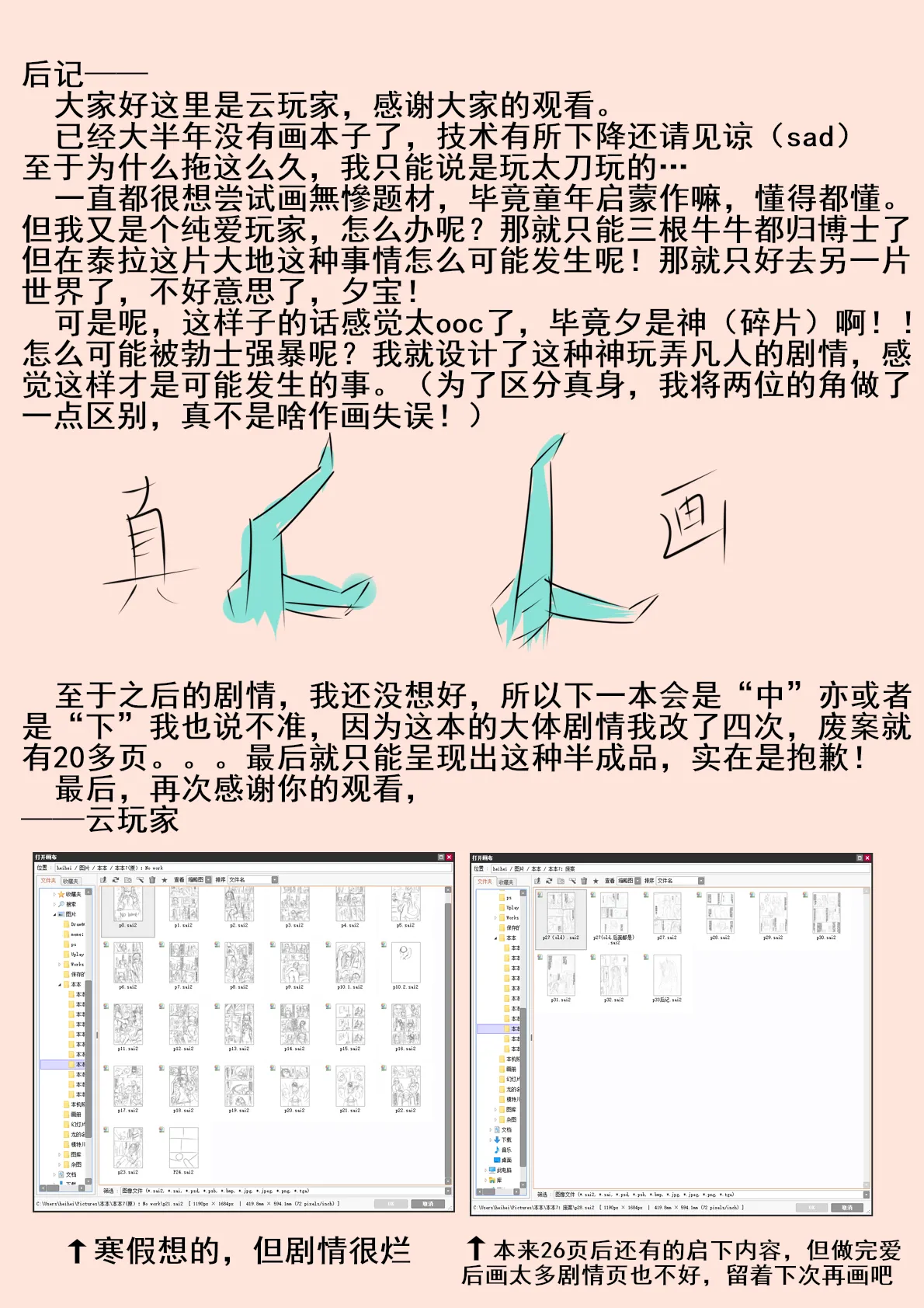 性赖值（上） | 云玩家 page 29 featuring dusk arknights parody - anal double penetration hentai manga - read online free