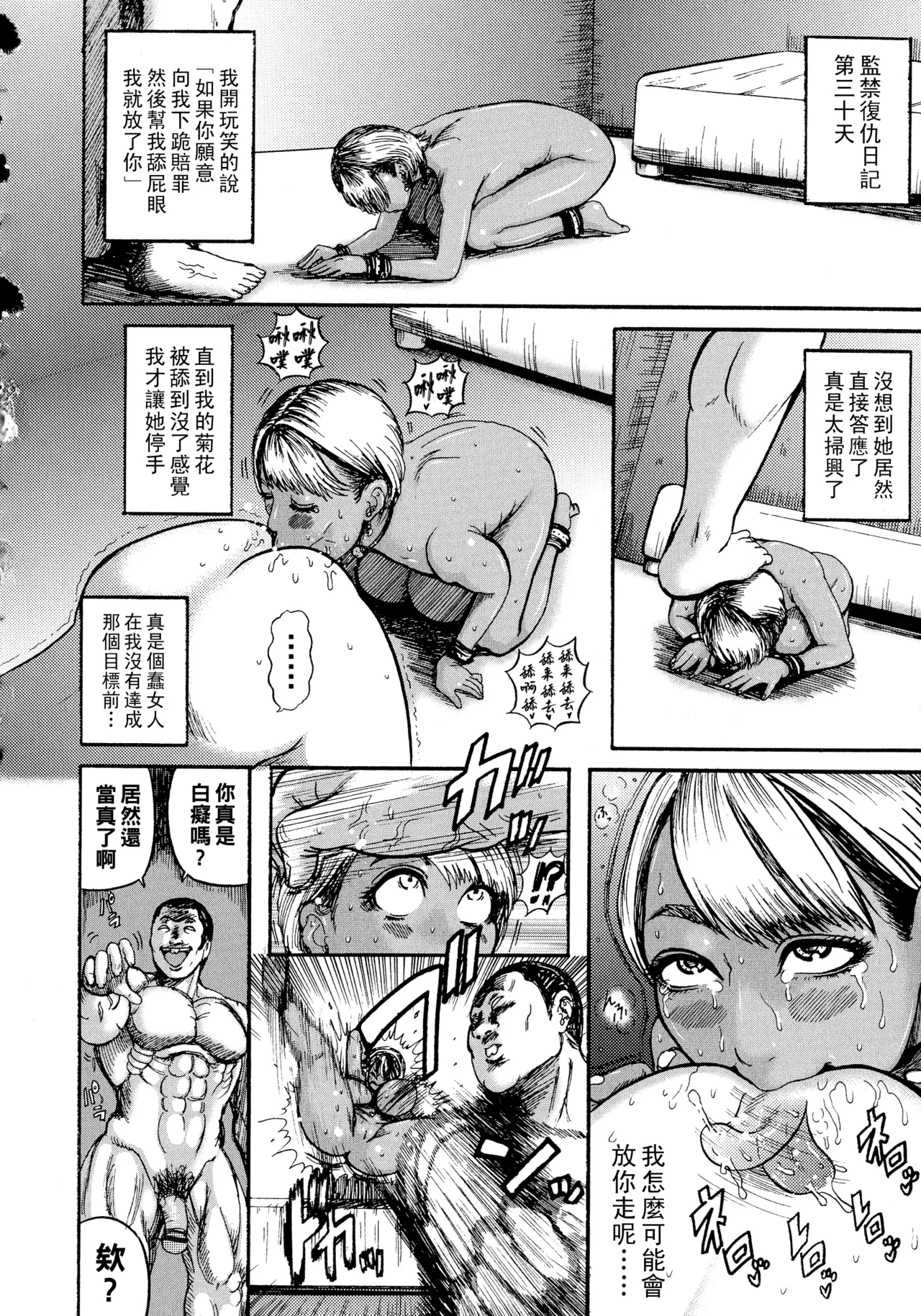 排卵学園～性奴指導～（Chinese）【更新中】 page 157 - big breasts pregnant hentai manga - read online free