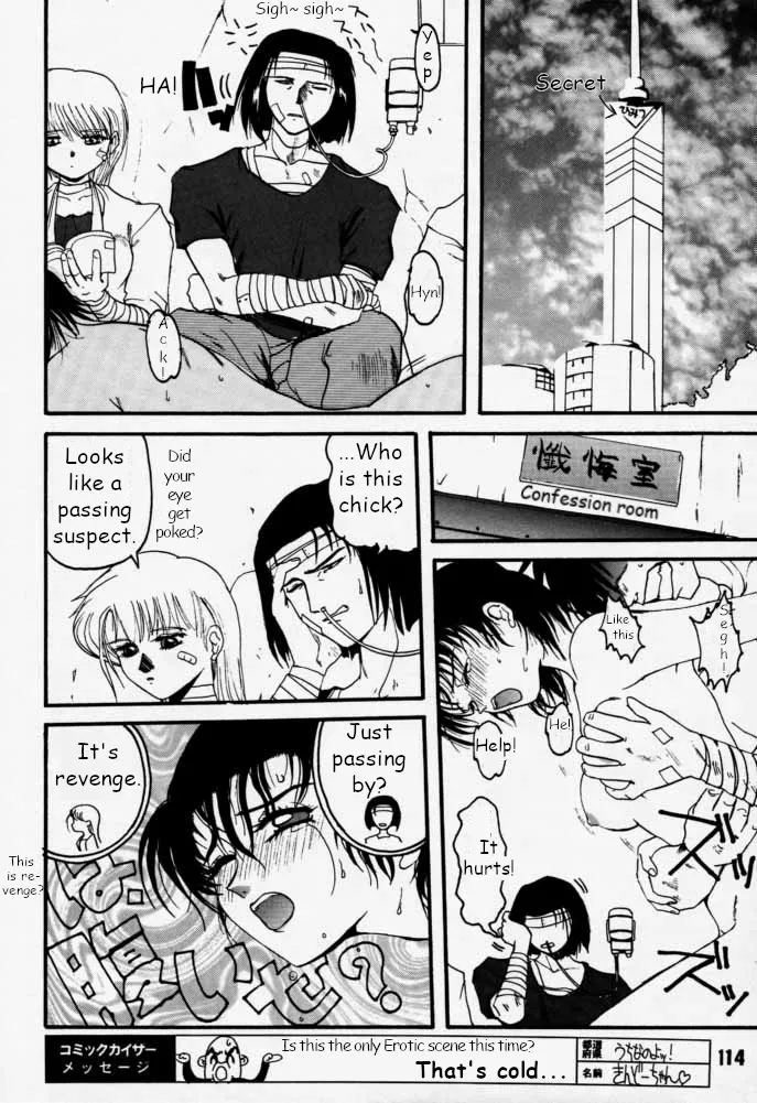 Municipal force Daitenzin + Double intention page 114 featuring hyatt excel saga parody - read online free