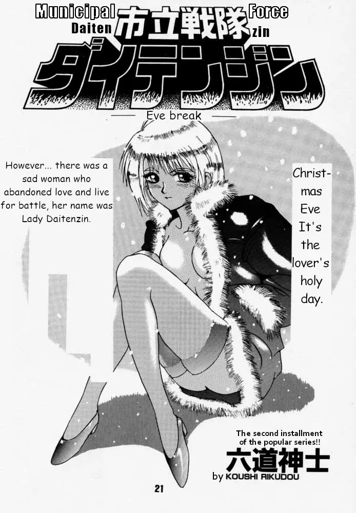 Municipal force Daitenzin + Double intention page 20 featuring hyatt excel saga parody - read online free