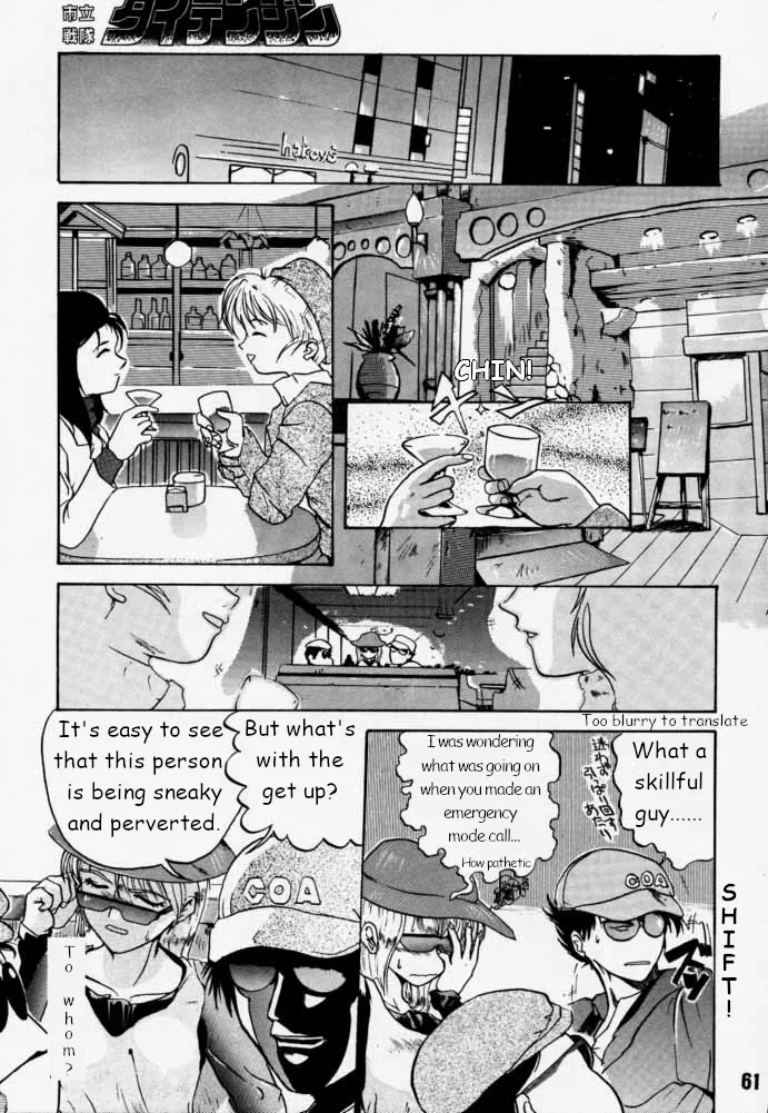 Municipal force Daitenzin + Double intention page 60 featuring hyatt excel saga parody - read online free