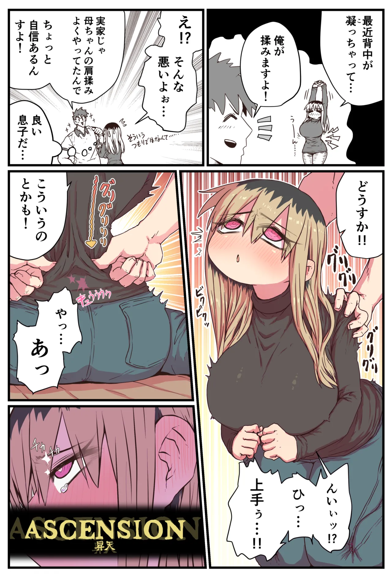 Batsuichi de Nakimushi na Otonari-san page 169 batsuichi de nakimushi na otonari-san parody - milf sweating hentai manga - read online free