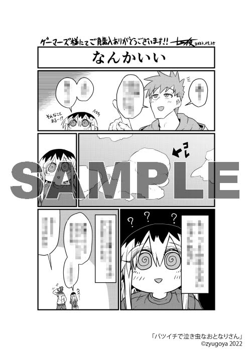 Batsuichi de Nakimushi na Otonari-san page 201 batsuichi de nakimushi na otonari-san parody - milf sweating hentai manga - read online free