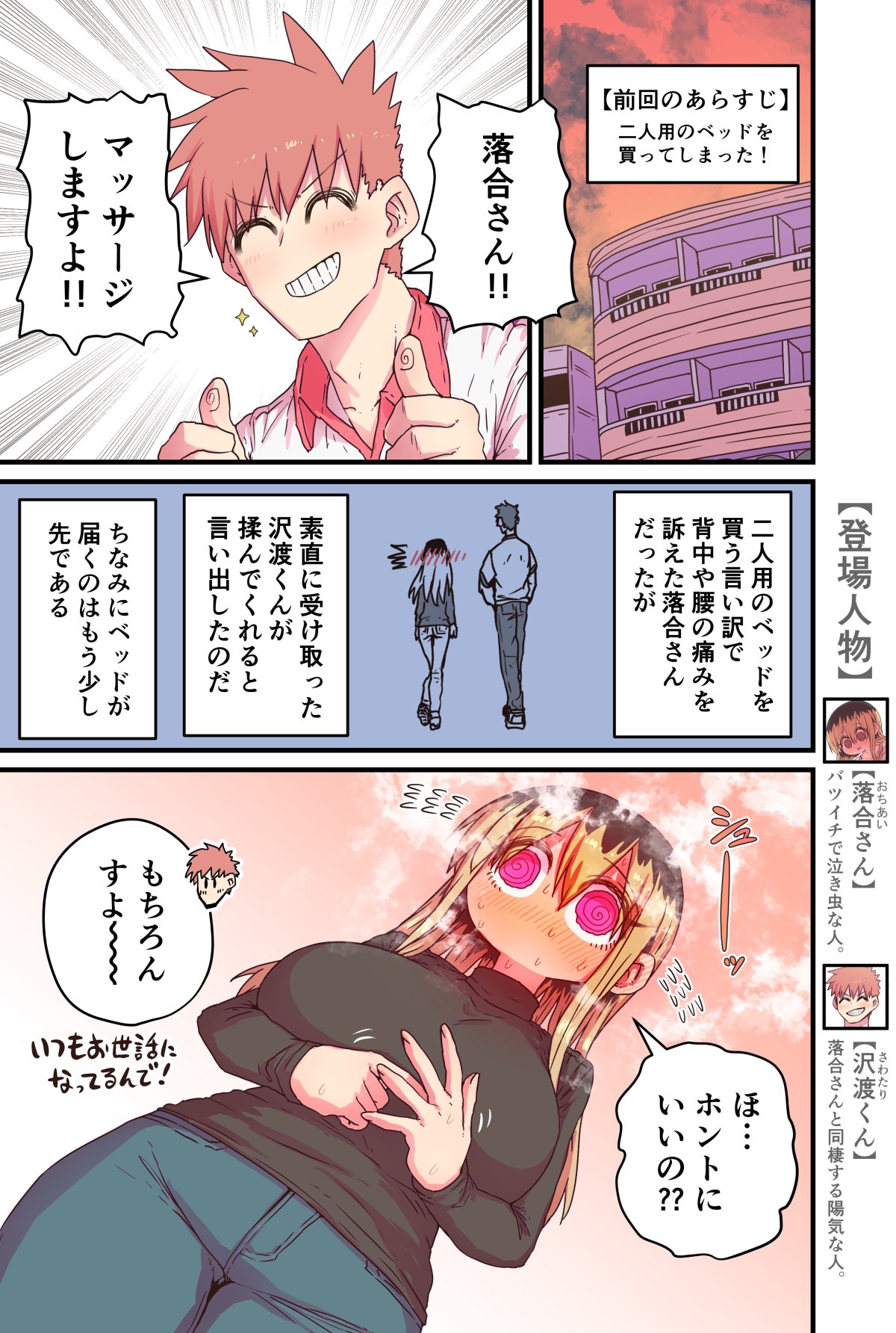 Batsuichi de Nakimushi na Otonari-san page 252 batsuichi de nakimushi na otonari-san parody - milf sweating hentai manga - read online free