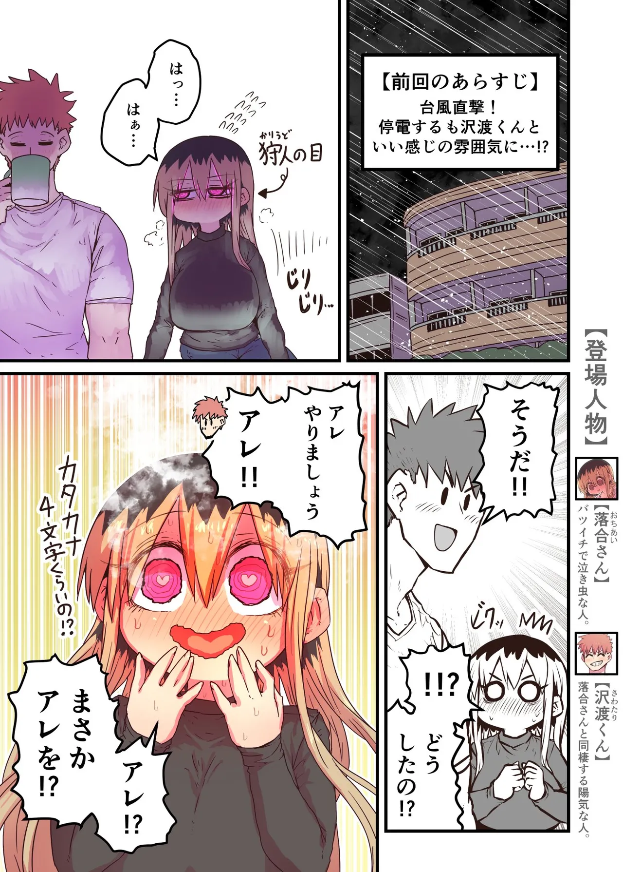 Batsuichi de Nakimushi na Otonari-san page 277 batsuichi de nakimushi na otonari-san parody - milf sweating hentai manga - read online free