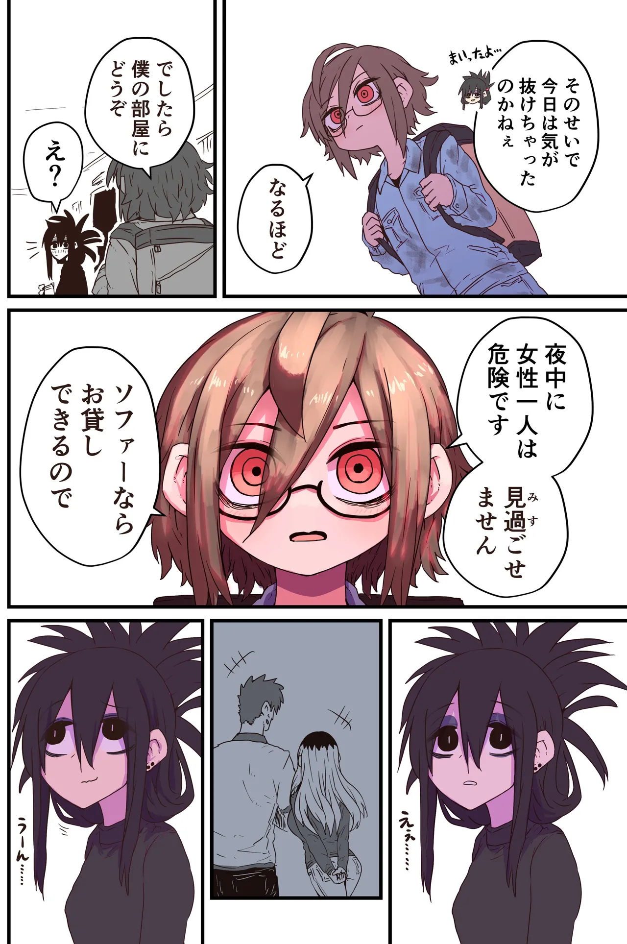 Batsuichi de Nakimushi na Otonari-san page 288 batsuichi de nakimushi na otonari-san parody - milf sweating hentai manga - read online free