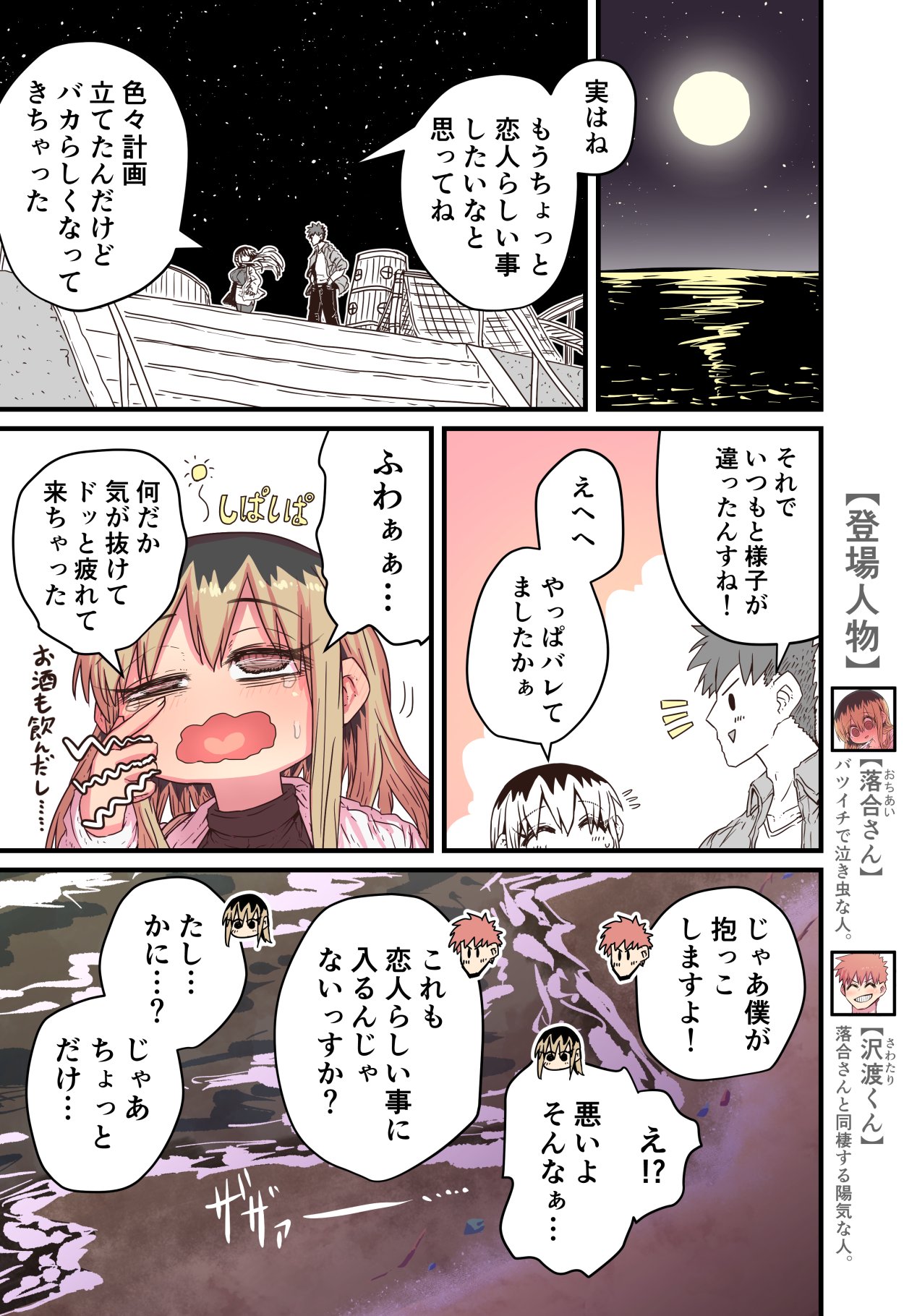 Batsuichi de Nakimushi na Otonari-san page 330 batsuichi de nakimushi na otonari-san parody - milf sweating hentai manga - read online free