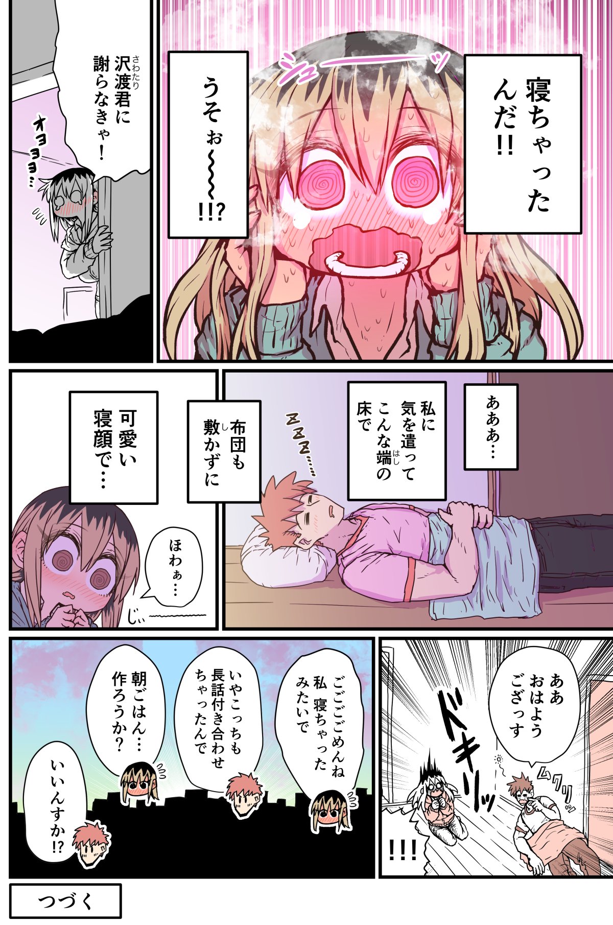 Batsuichi de Nakimushi na Otonari-san page 45 batsuichi de nakimushi na otonari-san parody - milf sweating hentai manga - read online free