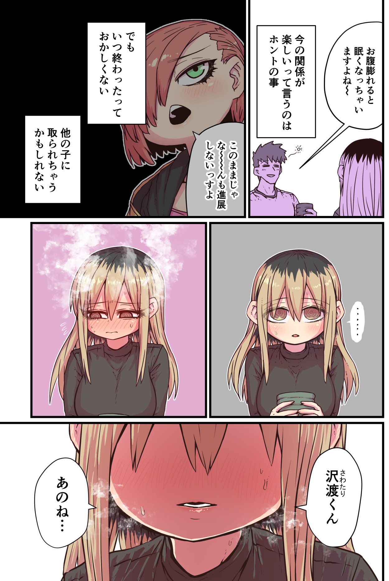 Batsuichi de Nakimushi na Otonari-san page 61 batsuichi de nakimushi na otonari-san parody - milf sweating hentai manga - read online free