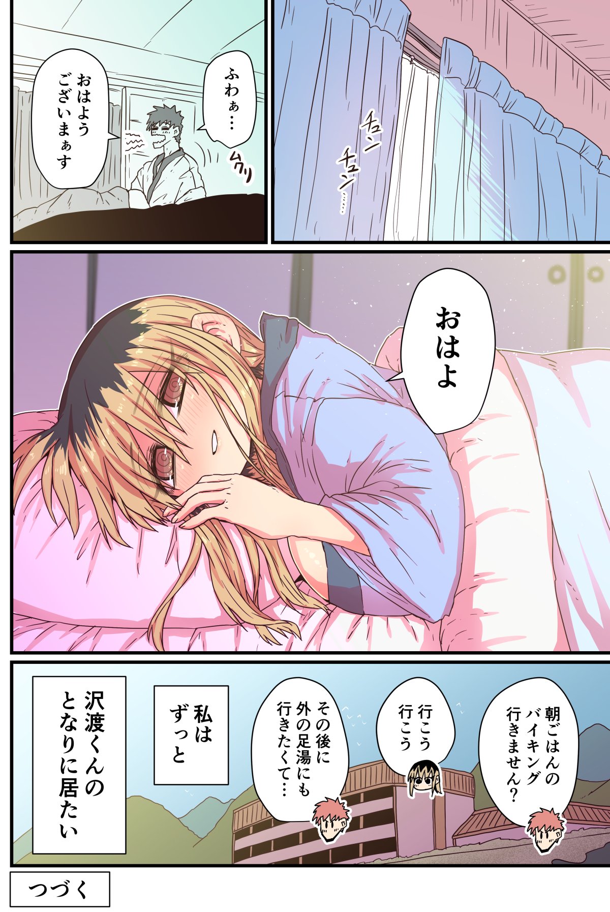 Batsuichi de Nakimushi na Otonari-san page 97 batsuichi de nakimushi na otonari-san parody - milf sweating hentai manga - read online free