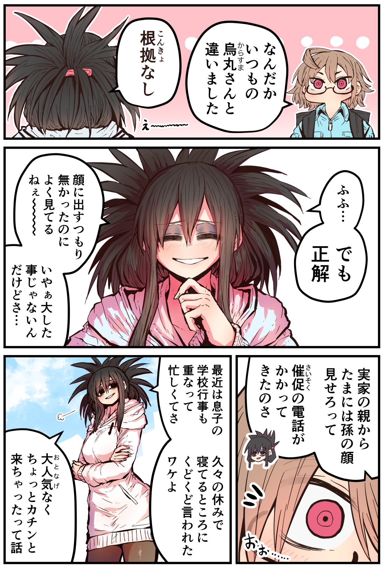 Karasuma-senpai: Batsuichi komochi o tsukare to nari nōnēsan | The tired, divorced woman next door with a child page 49 original parody - milf unusual pupils hentai manga - read online free