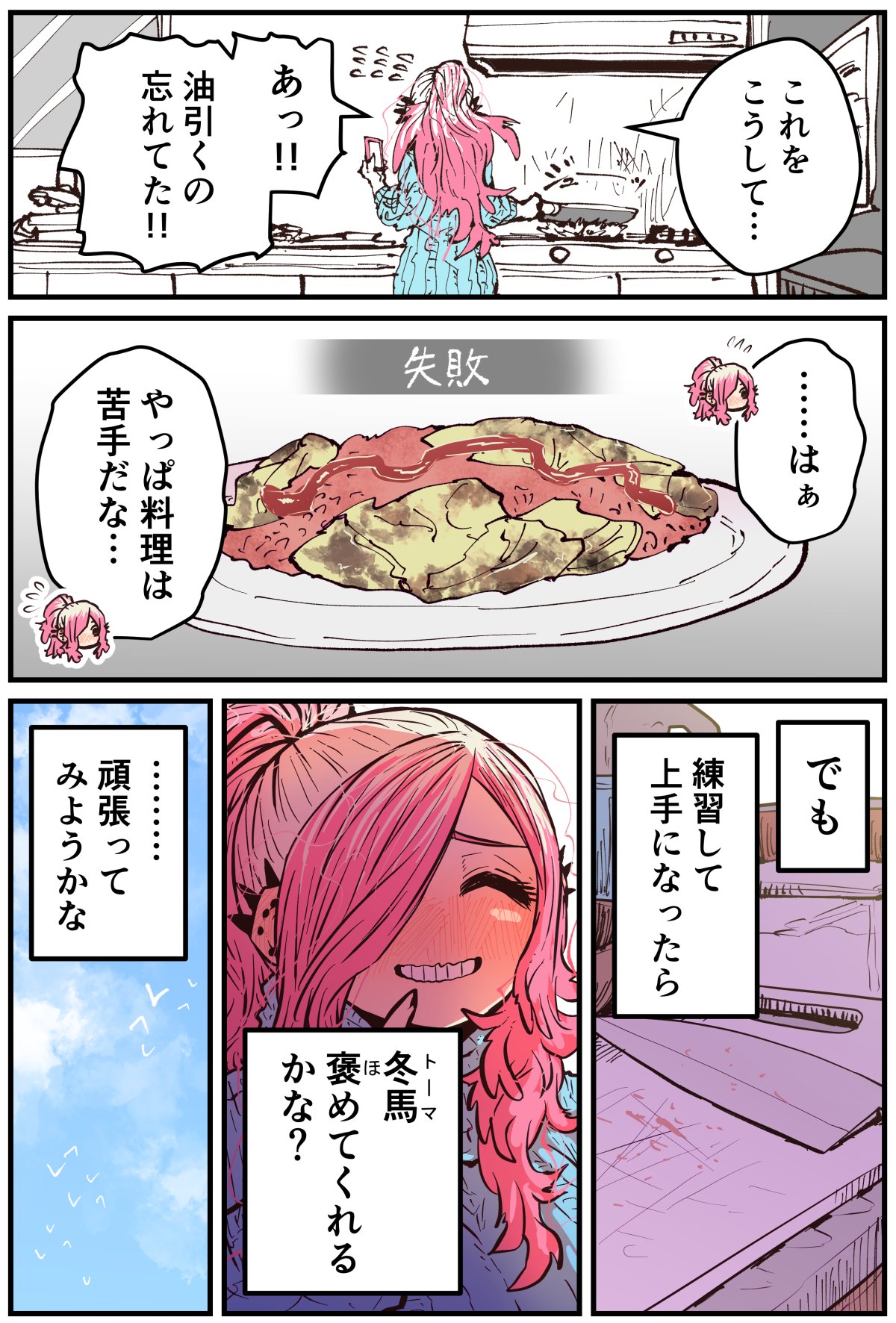 Jimoto ni Kaettekitara Osananajimi ga Kowareteta page 104 original parody - squirting big breasts hentai manga - read online free