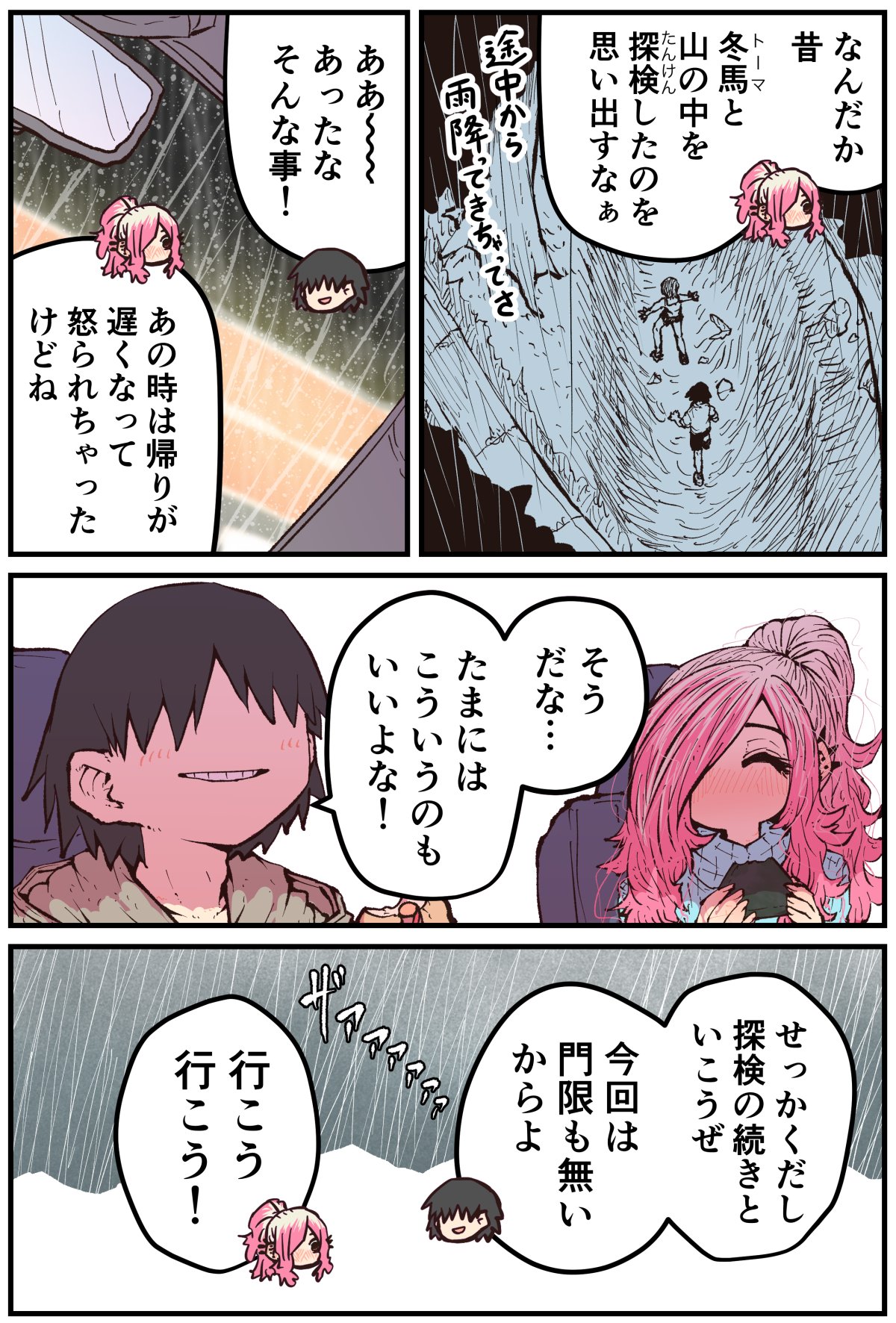 Jimoto ni Kaettekitara Osananajimi ga Kowareteta page 149 original parody - squirting big breasts hentai manga - read online free