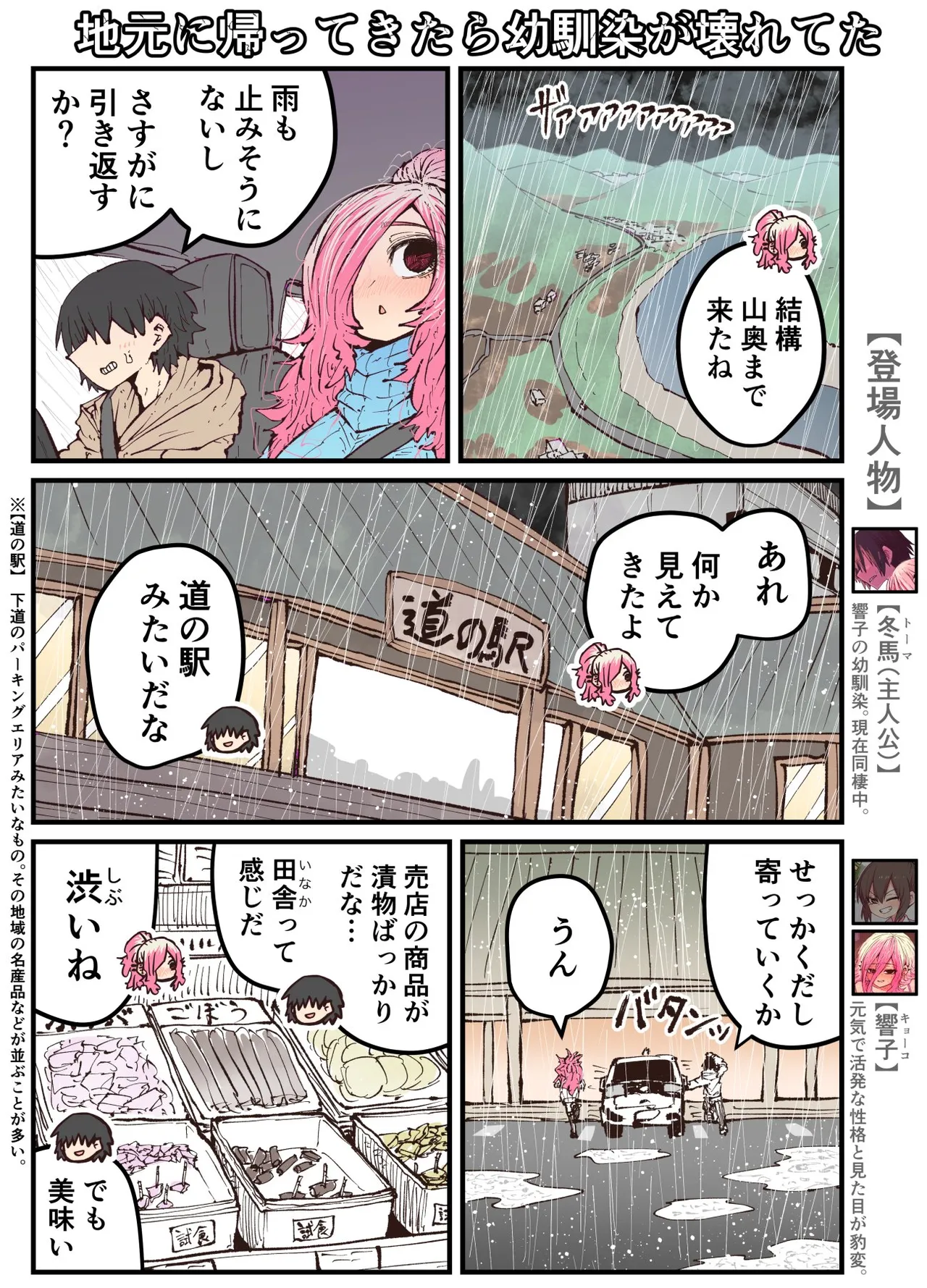Jimoto ni Kaettekitara Osananajimi ga Kowareteta page 151 original parody - squirting big breasts hentai manga - read online free