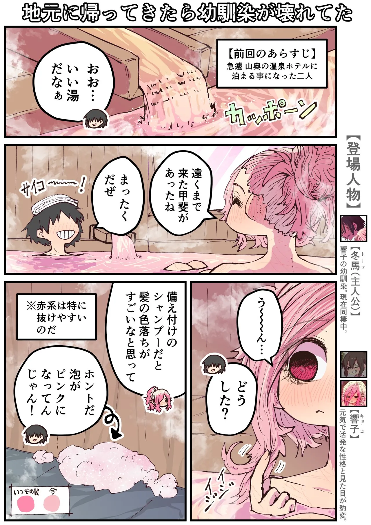 Jimoto ni Kaettekitara Osananajimi ga Kowareteta page 156 original parody - squirting big breasts hentai manga - read online free