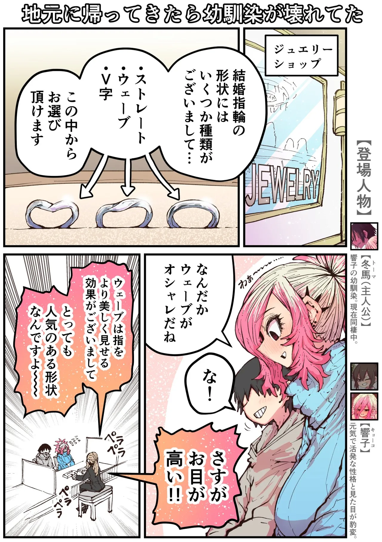Jimoto ni Kaettekitara Osananajimi ga Kowareteta page 183 original parody - squirting big breasts hentai manga - read online free