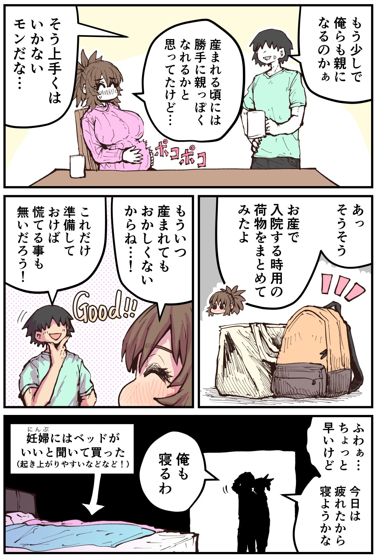 Jimoto ni Kaettekitara Osananajimi ga Kowareteta page 205 original parody - squirting big breasts hentai manga - read online free