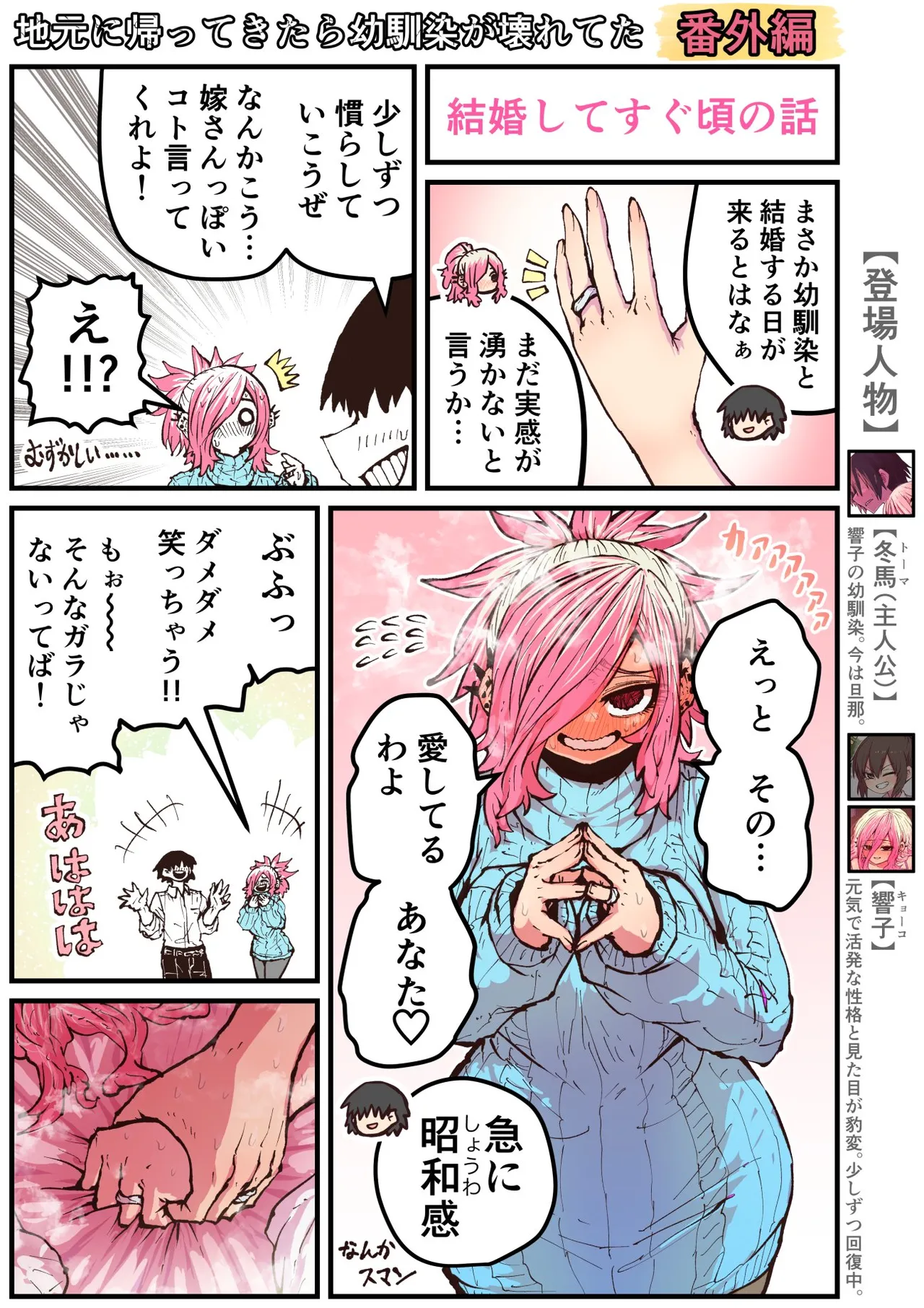 Jimoto ni Kaettekitara Osananajimi ga Kowareteta page 214 original parody - squirting big breasts hentai manga - read online free