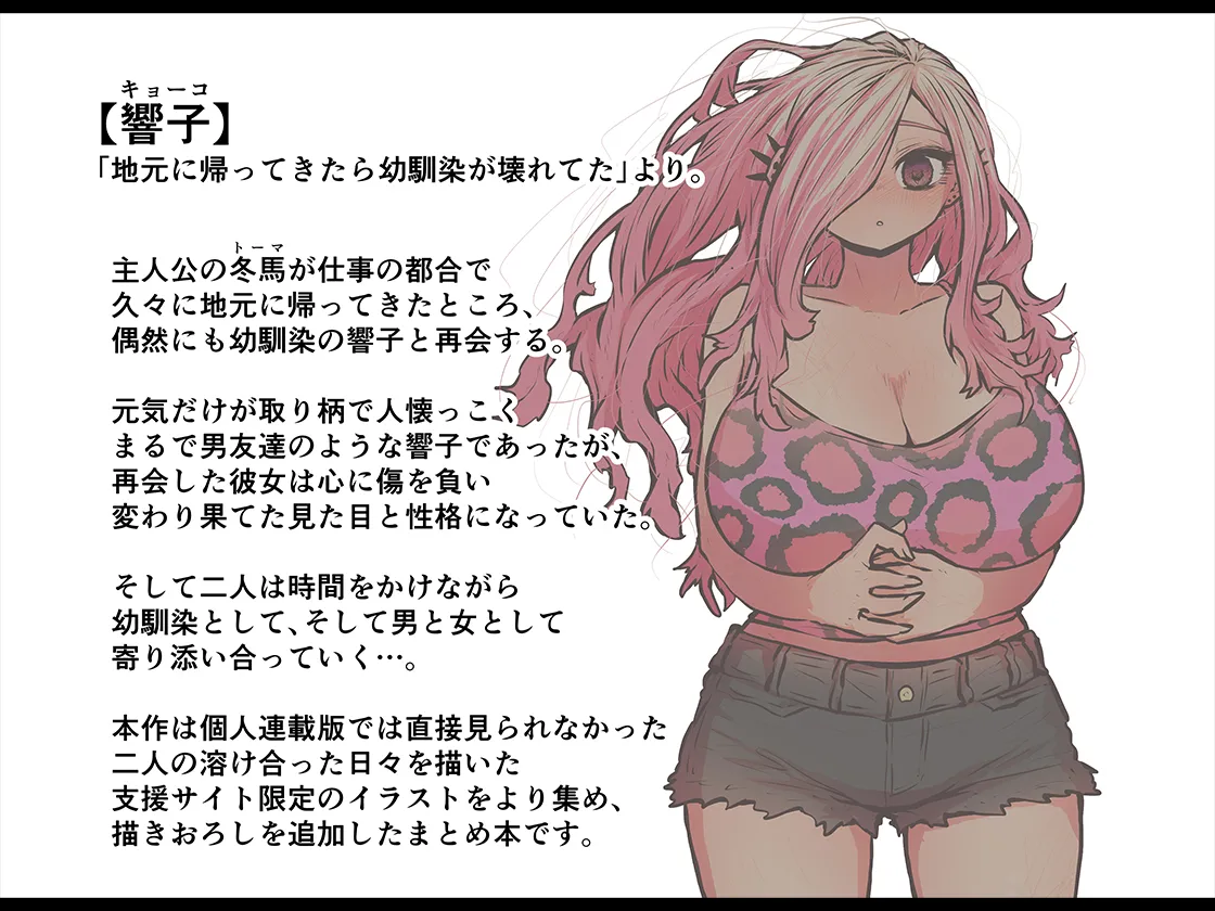 Jimoto ni Kaettekitara Osananajimi ga Kowareteta page 267 original parody - squirting big breasts hentai manga - read online free