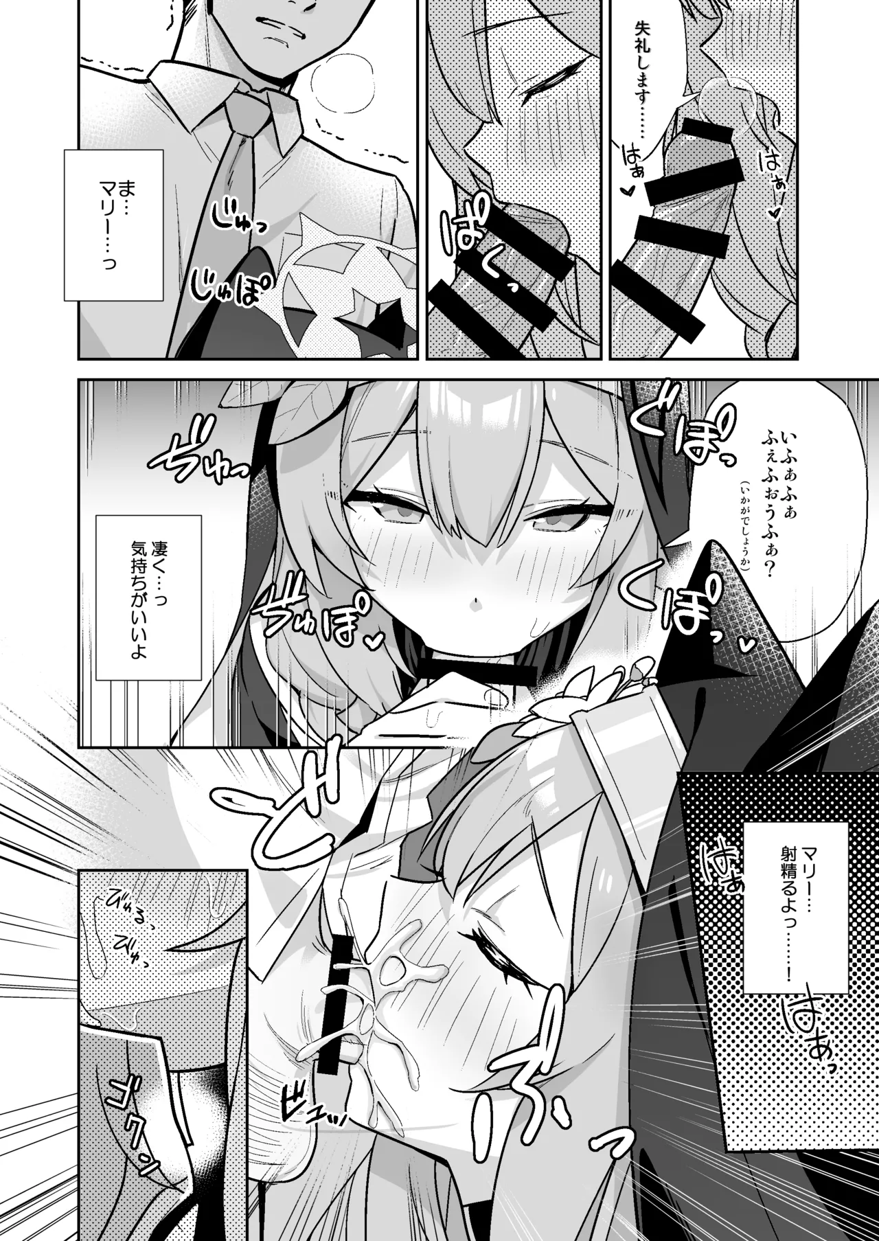 Sukitooru You na Sekaikan nanoni... Vol. 02 - Page 3