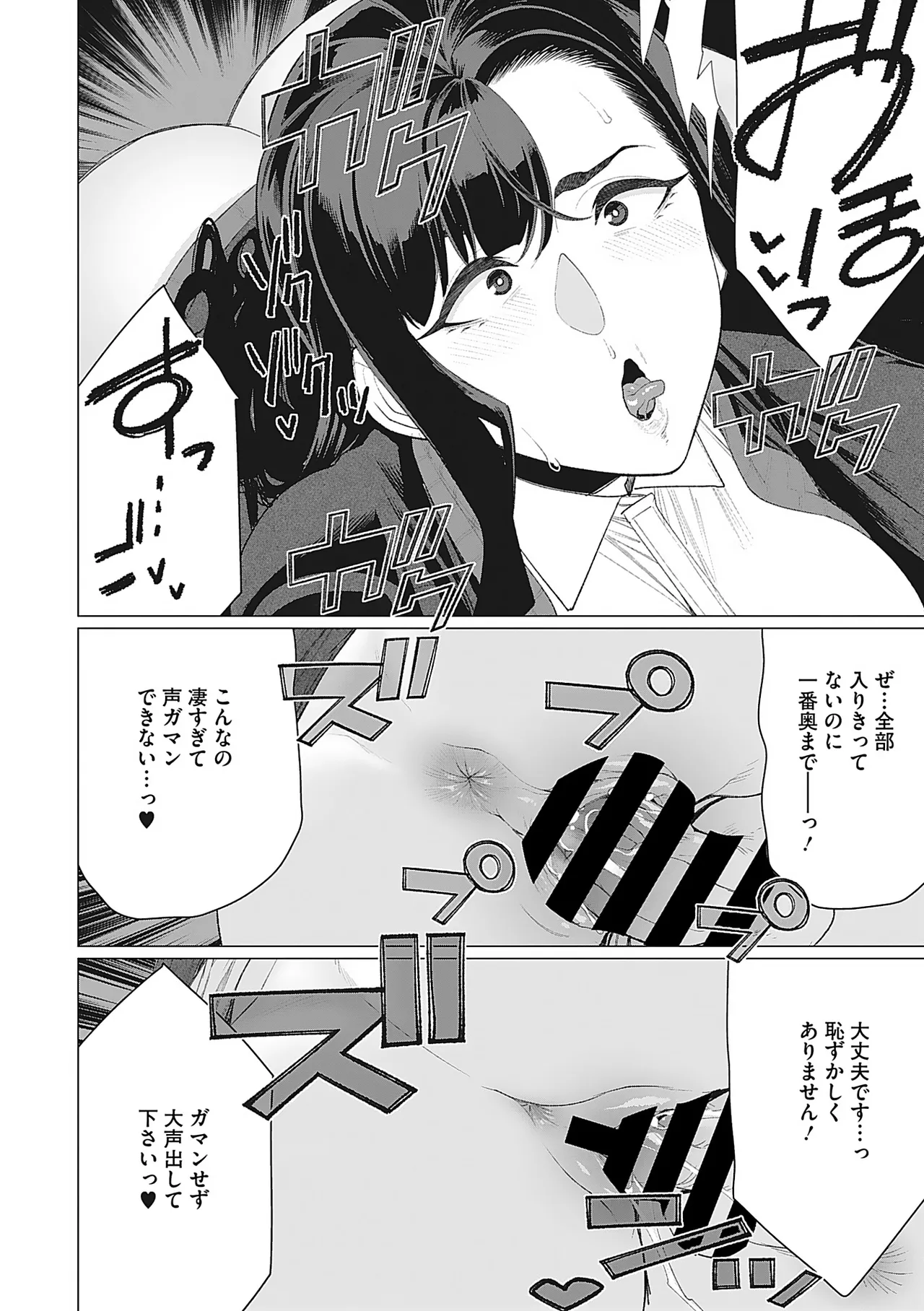 Oku-sama Kata no In Voice page 101 - milf kissing hentai manga - read online free