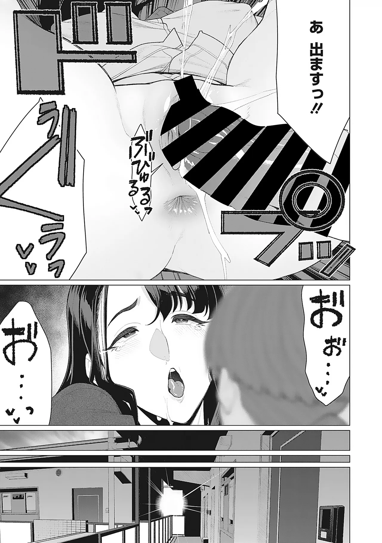 Oku-sama Kata no In Voice page 104 - milf kissing hentai manga - read online free