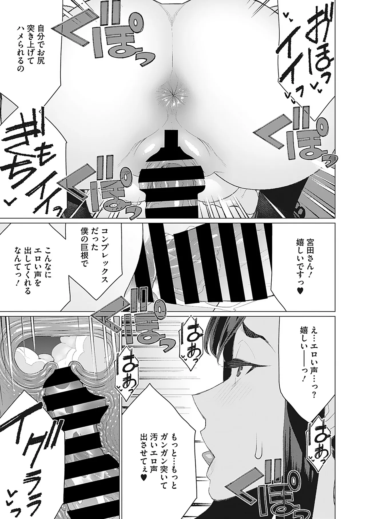 Page 106 of [Minamida Usuke] Oku-sama Kata no In Voice [Digital]