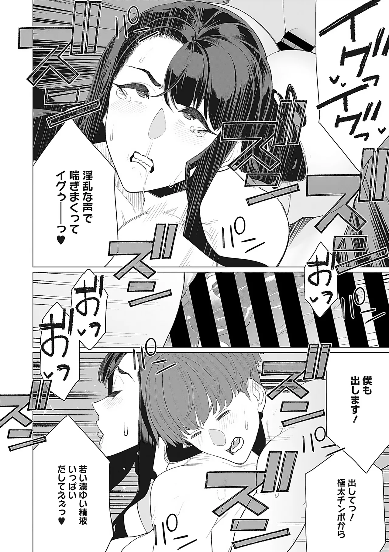 Page 107 of [Minamida Usuke] Oku-sama Kata no In Voice [Digital]