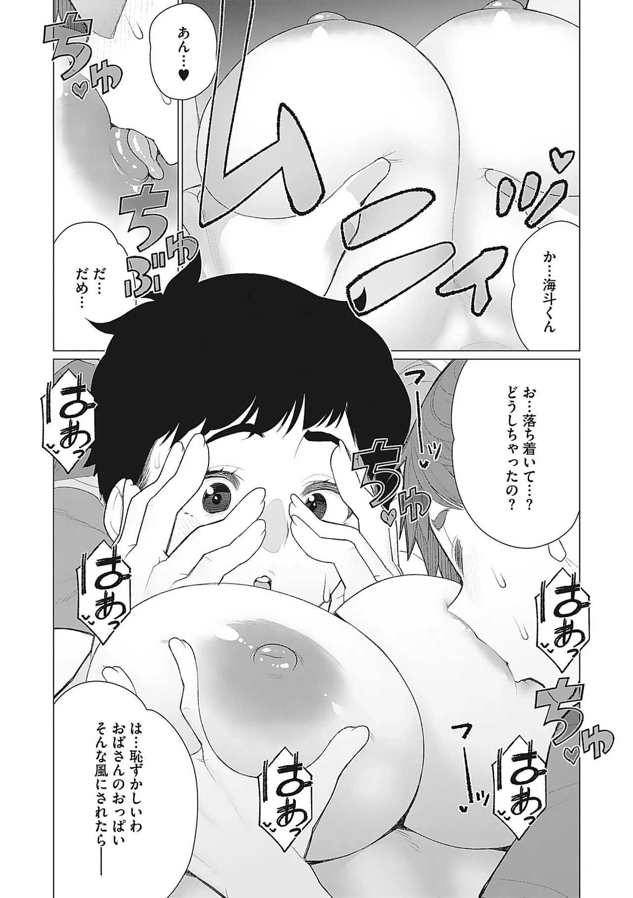 Oku-sama Kata no In Voice page 119 - milf kissing hentai manga - read online free