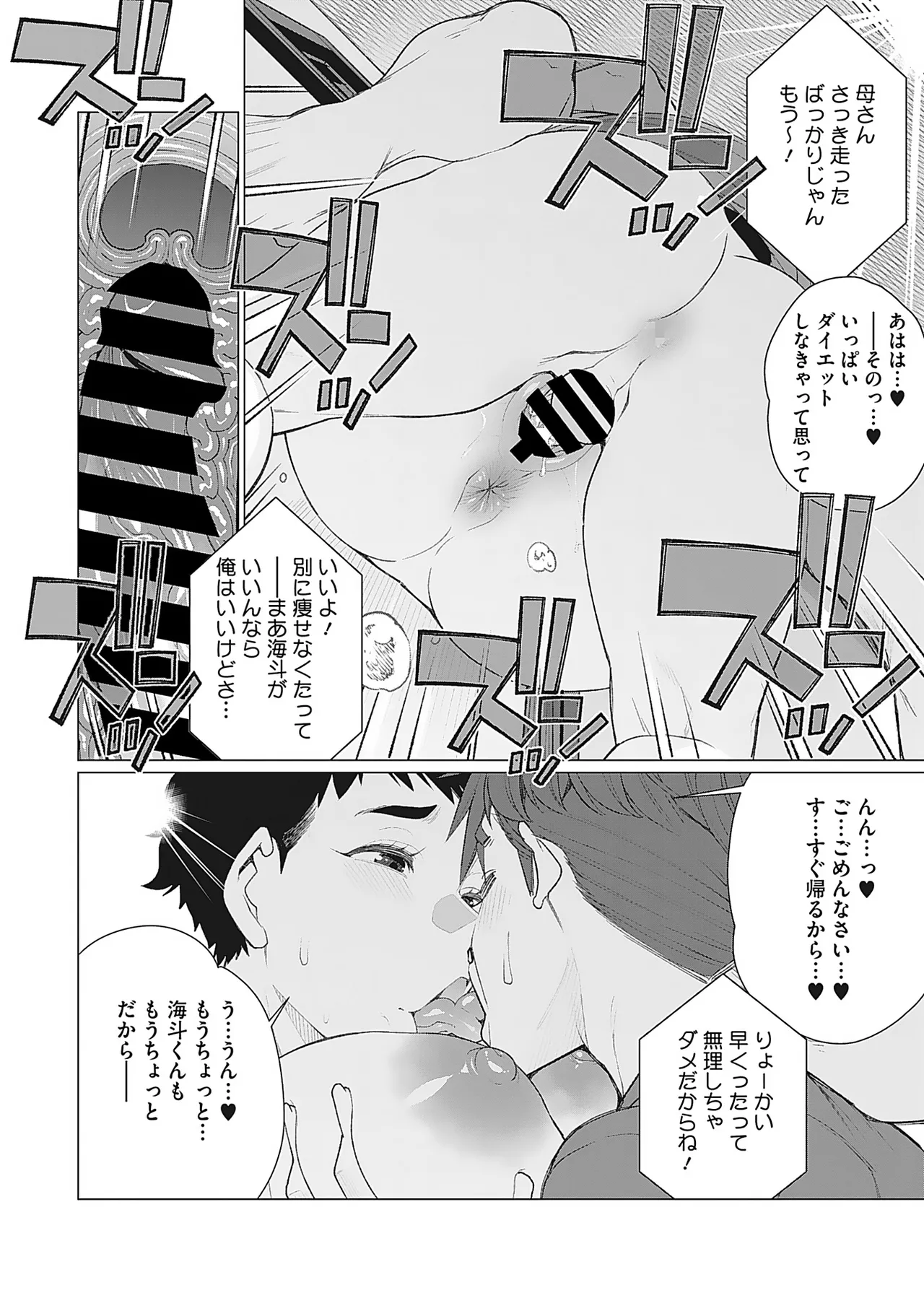 Page 127 of [Minamida Usuke] Oku-sama Kata no In Voice [Digital]