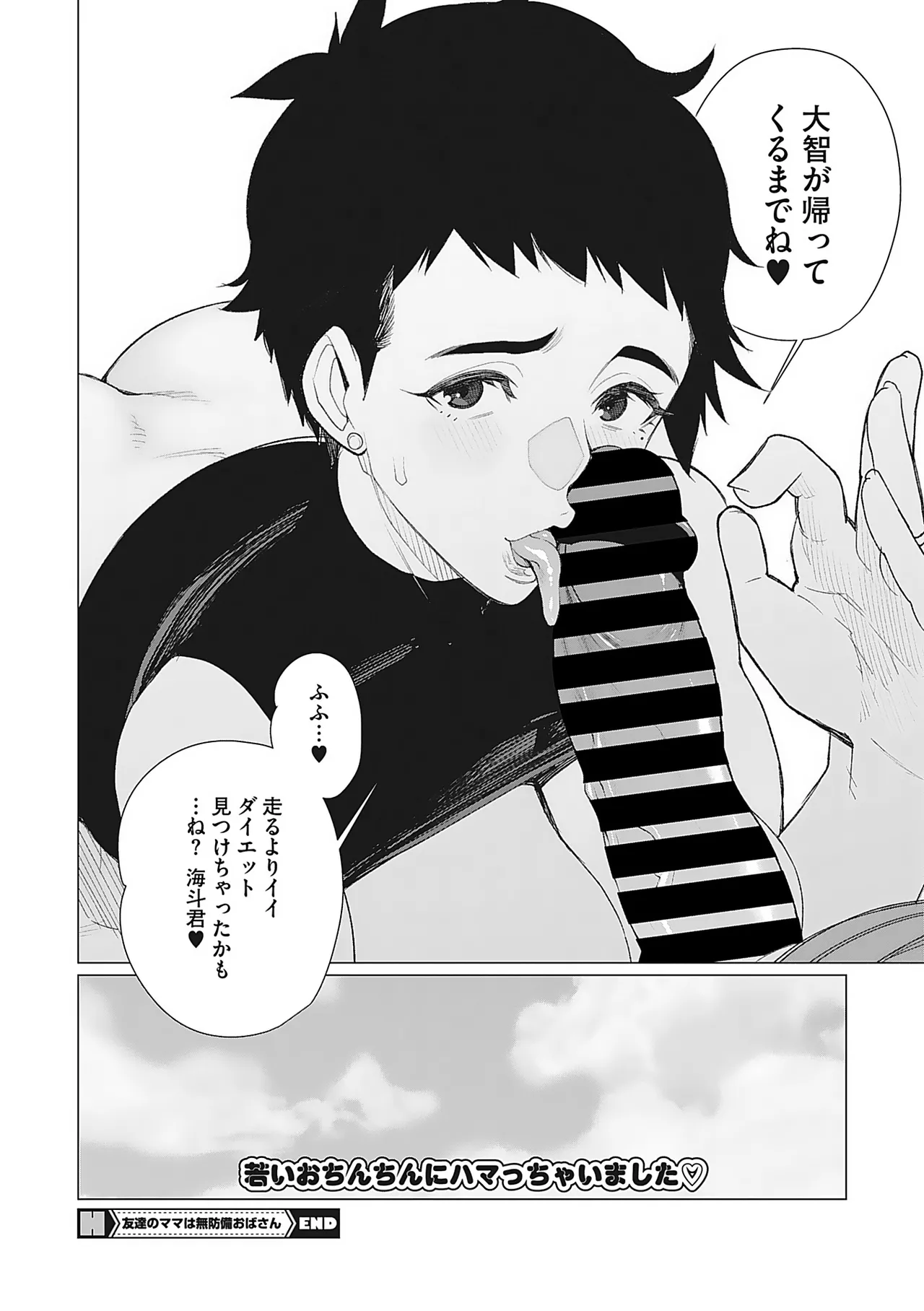 Page 131 of [Minamida Usuke] Oku-sama Kata no In Voice [Digital]