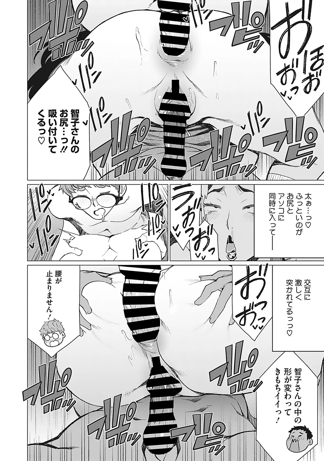 Page 35 of [Minamida Usuke] Oku-sama Kata no In Voice [Digital]