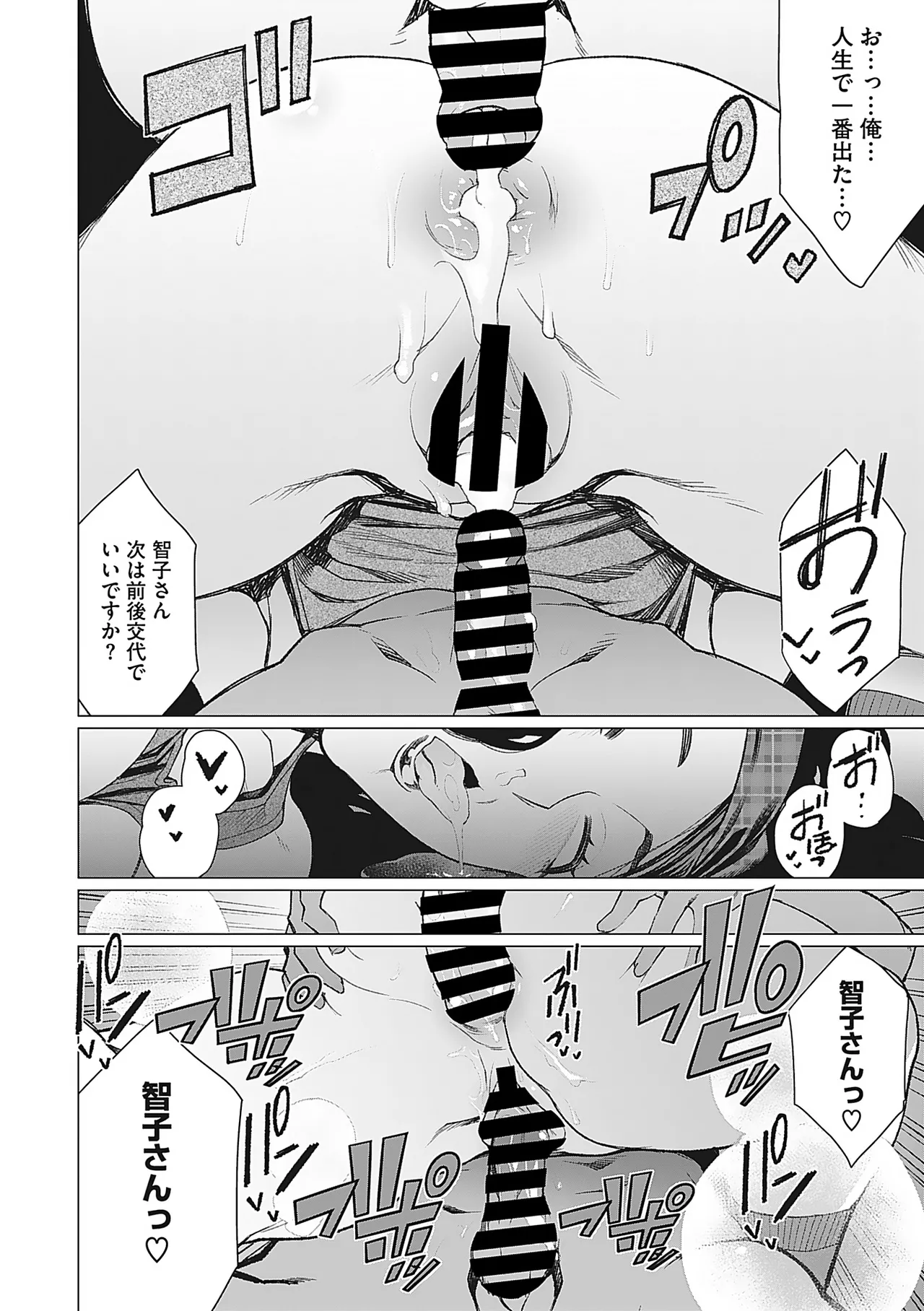 Oku-sama Kata no In Voice page 37 - milf kissing hentai manga - read online free