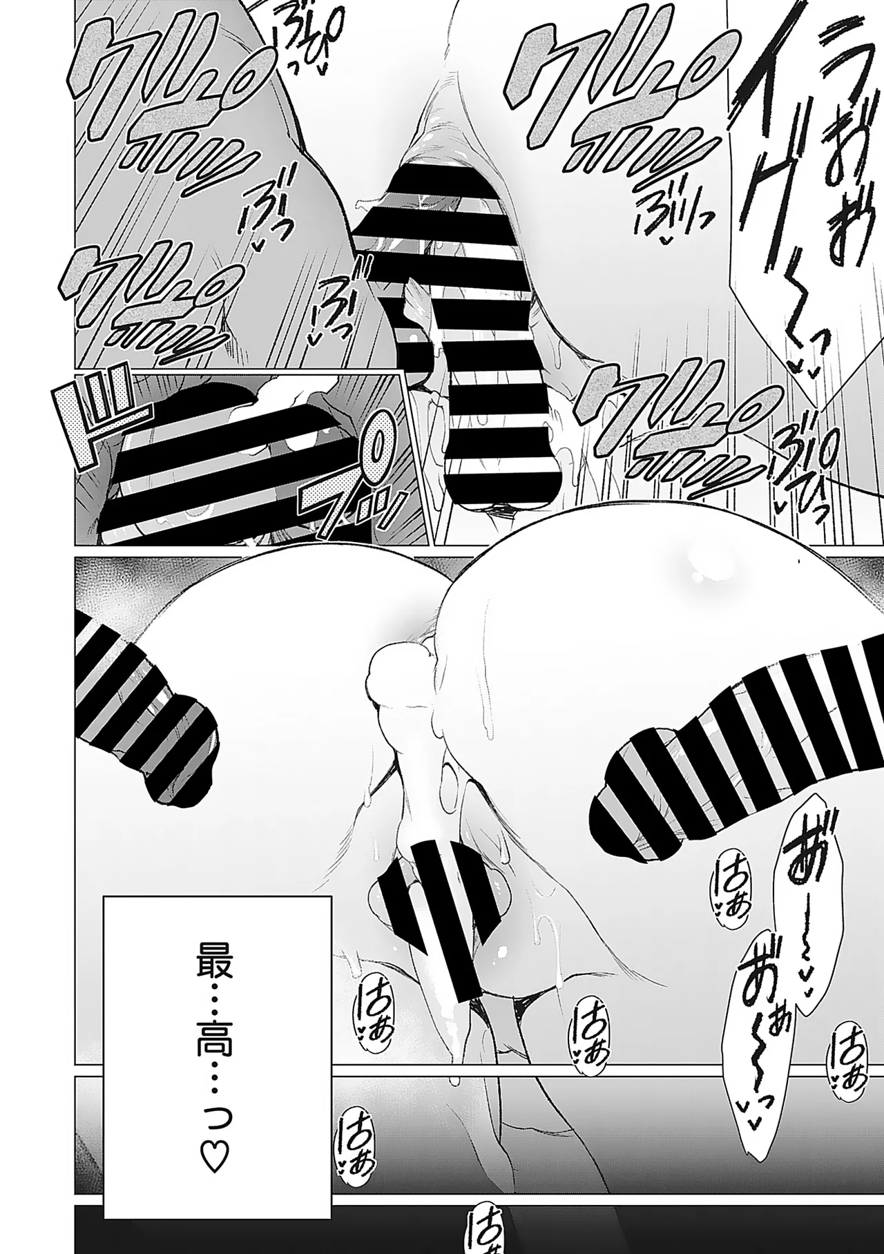 Page 41 of [Minamida Usuke] Oku-sama Kata no In Voice [Digital]