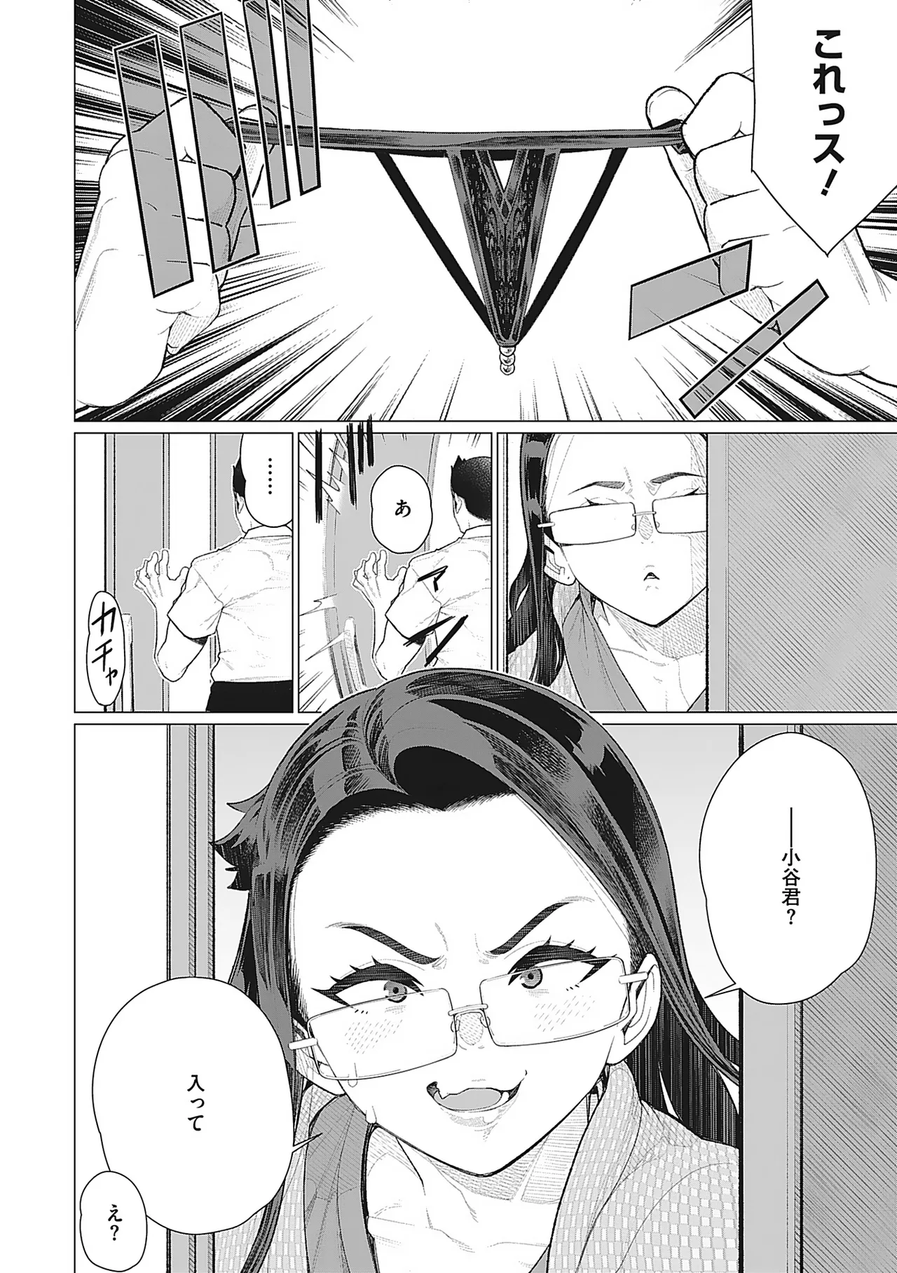 Page 45 of [Minamida Usuke] Oku-sama Kata no In Voice [Digital]