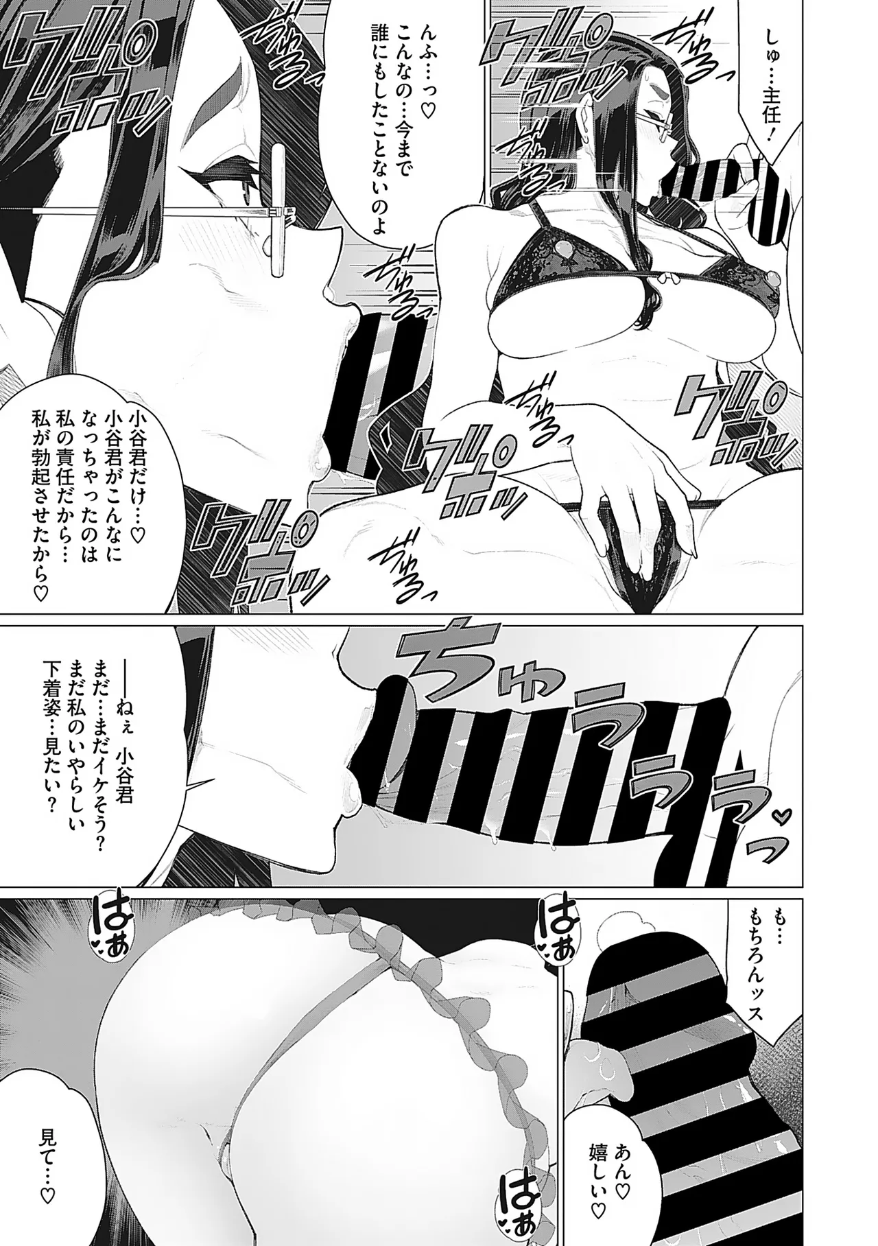 Page 54 of [Minamida Usuke] Oku-sama Kata no In Voice [Digital]