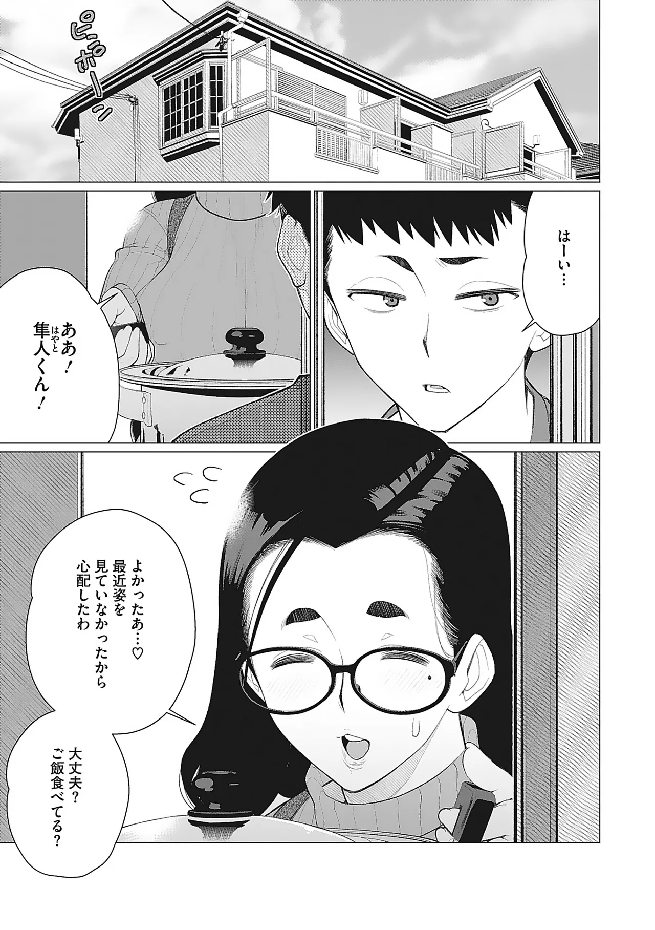 Oku-sama Kata no In Voice page 72 - milf kissing hentai manga - read online free