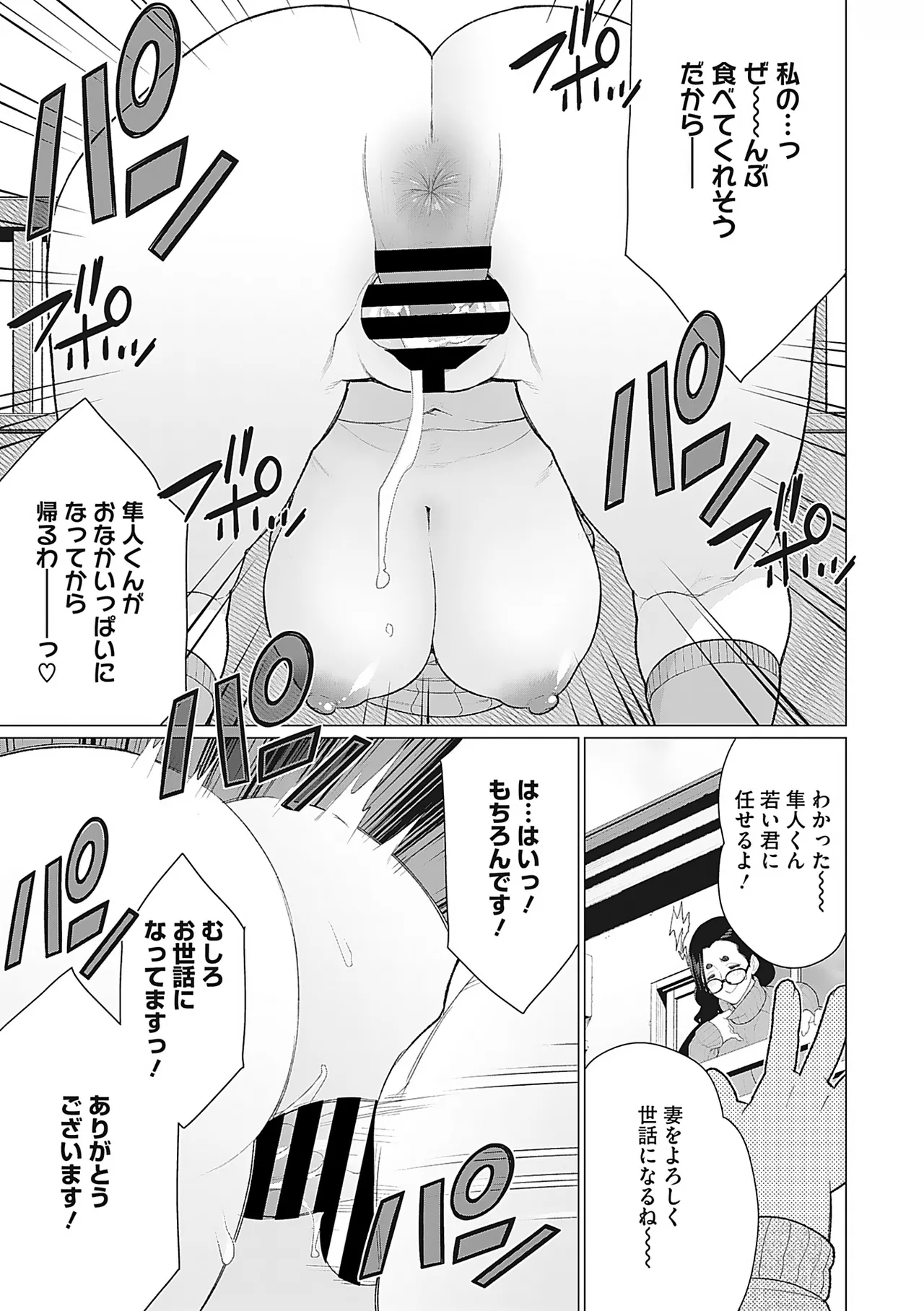 Oku-sama Kata no In Voice page 88 - milf kissing hentai manga - read online free