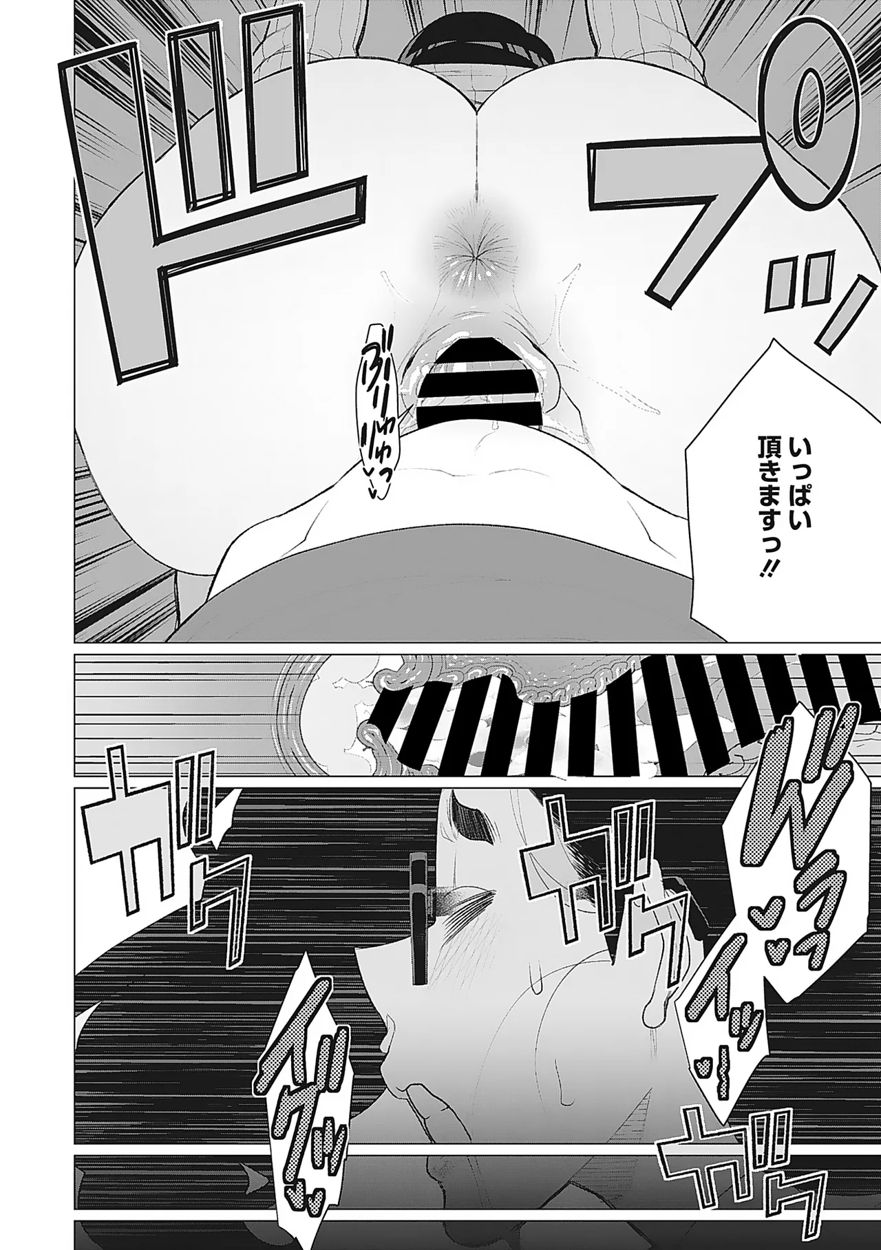 Page 89 of Oku-sama Kata no In Voice