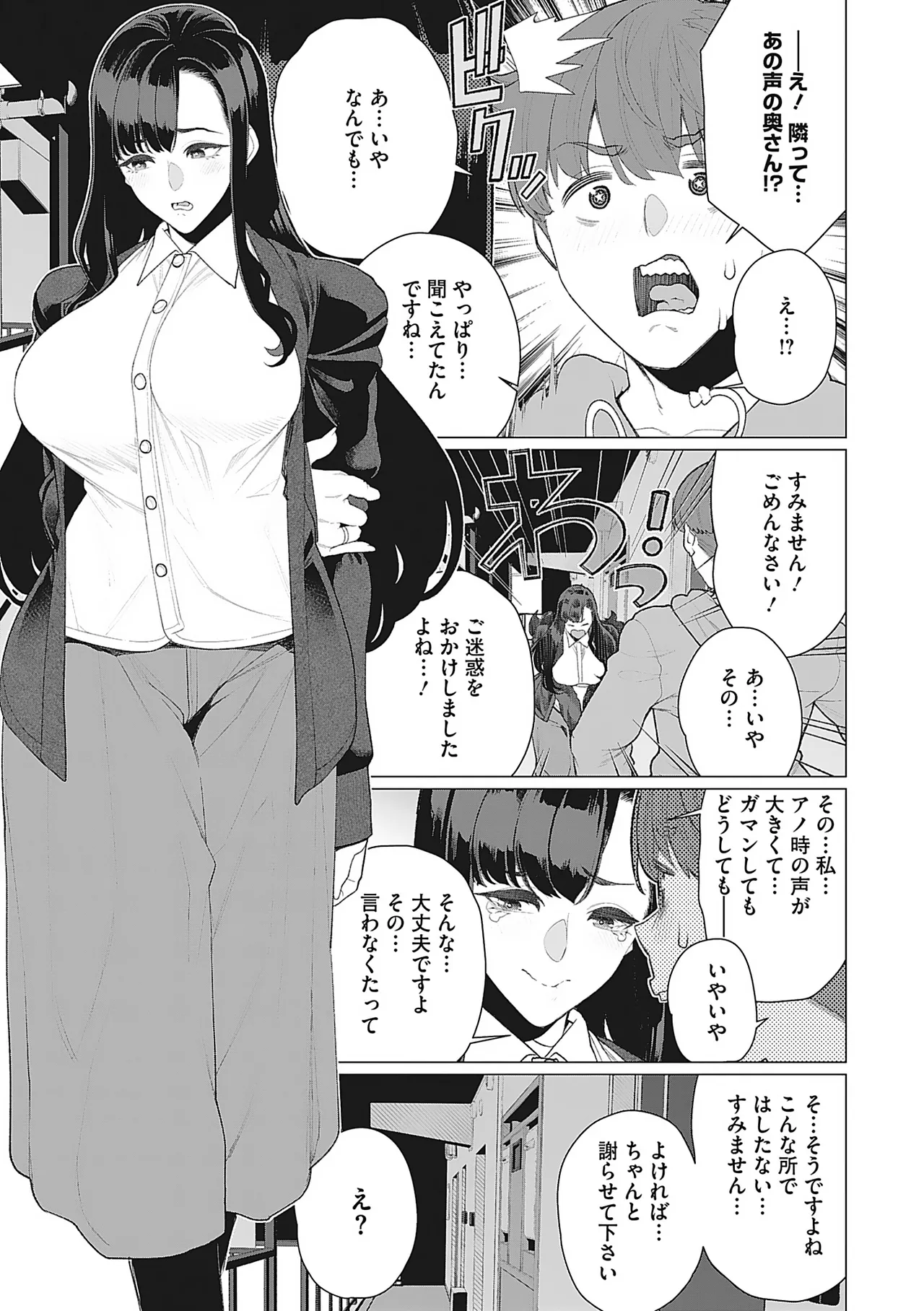 Oku-sama Kata no In Voice page 94 - milf kissing hentai manga - read online free