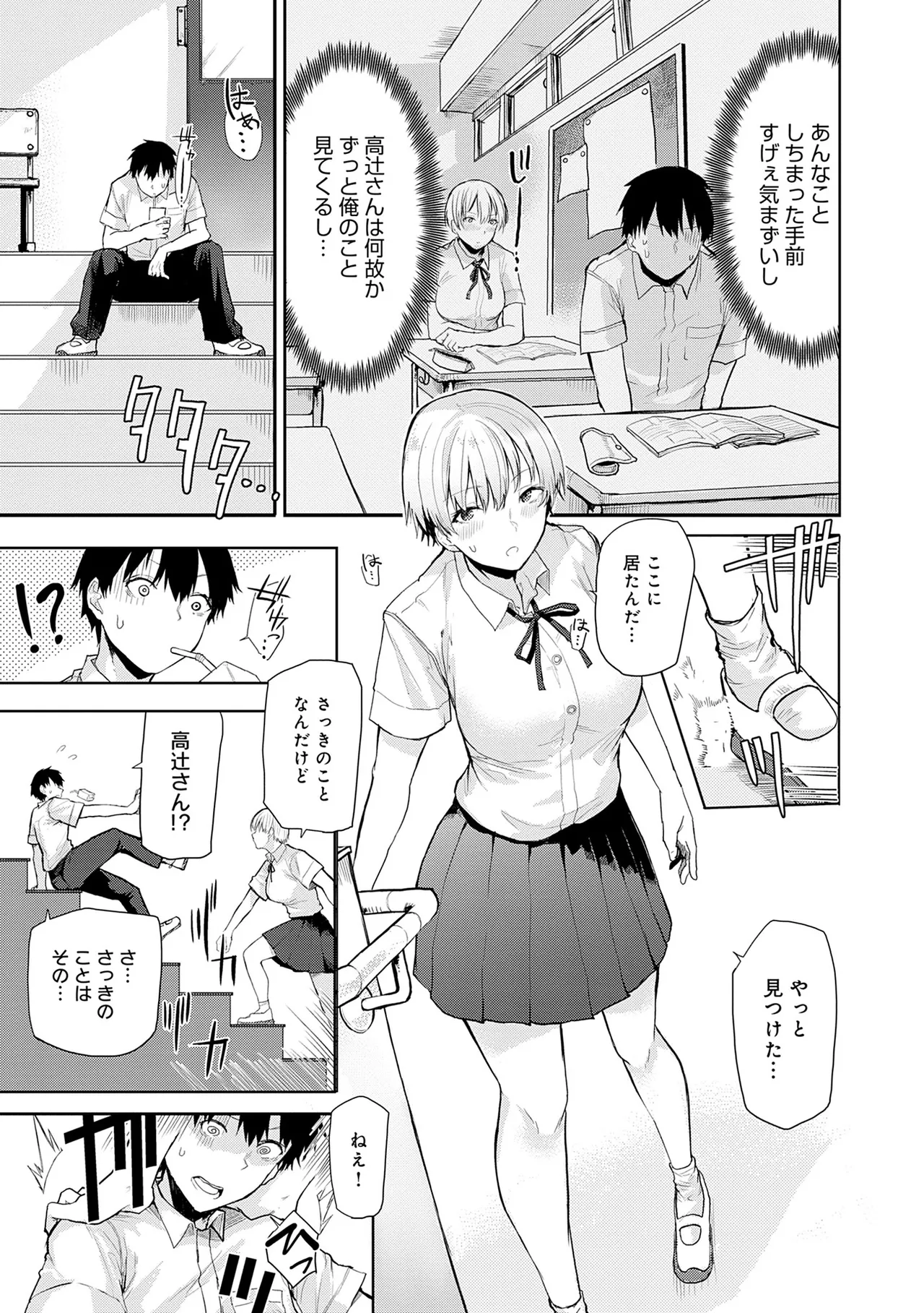 Moratte mo Ii yo ne? - Can I make you mine? page 117 - big breasts femdom hentai manga - read online free