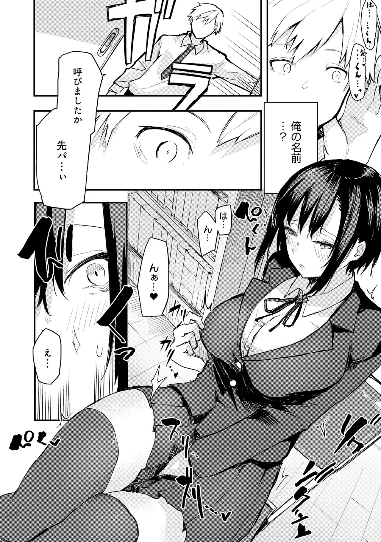 Moratte mo Ii yo ne? - Can I make you mine? page 136 - big breasts femdom hentai manga - read online free